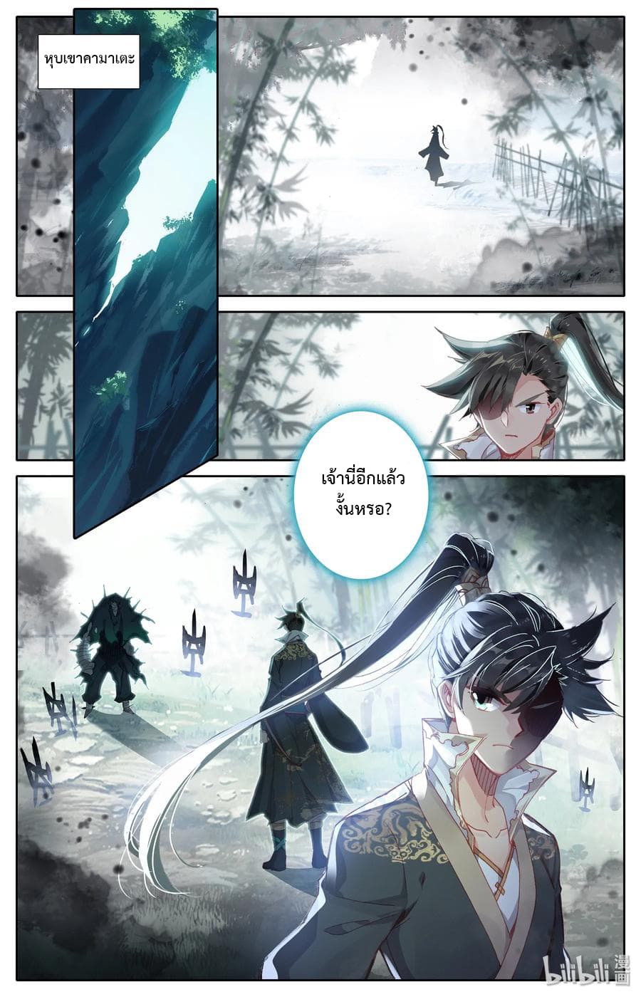 Mortal Cultivation 13-13