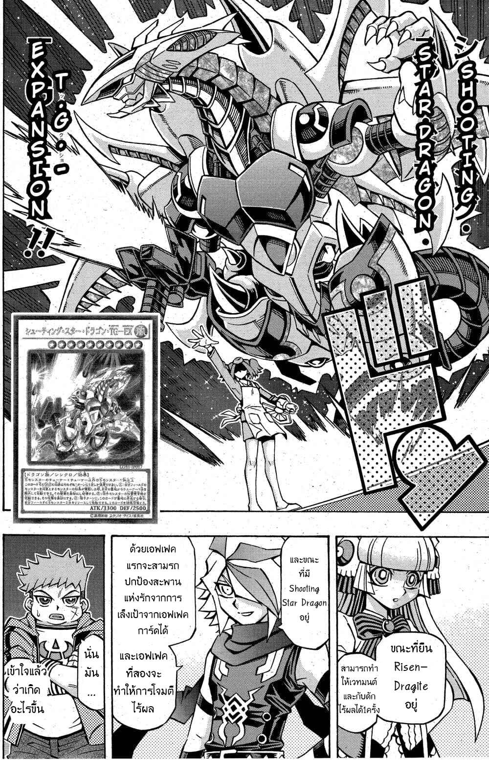 Yu-Gi-Oh! OCG Structures 11-อัศวินไกอา vs Adamancipator