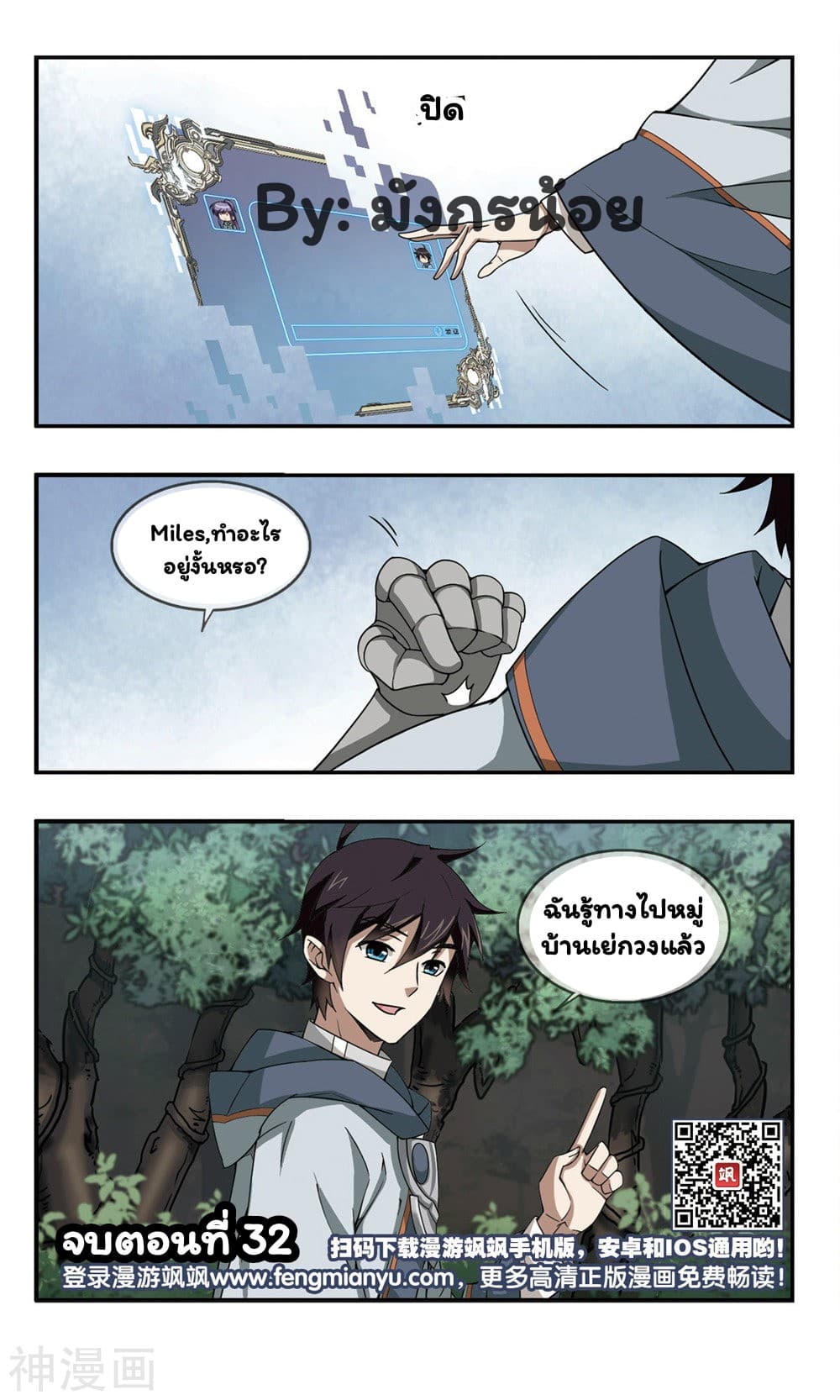 Virtual World: Close Combat Mage 33-33