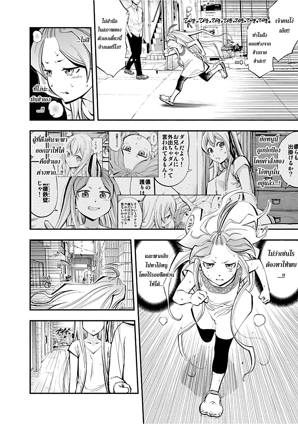 Youkai Shoujo 15-ไม่ใช่ตัวคนเดียว!! ค่ะ