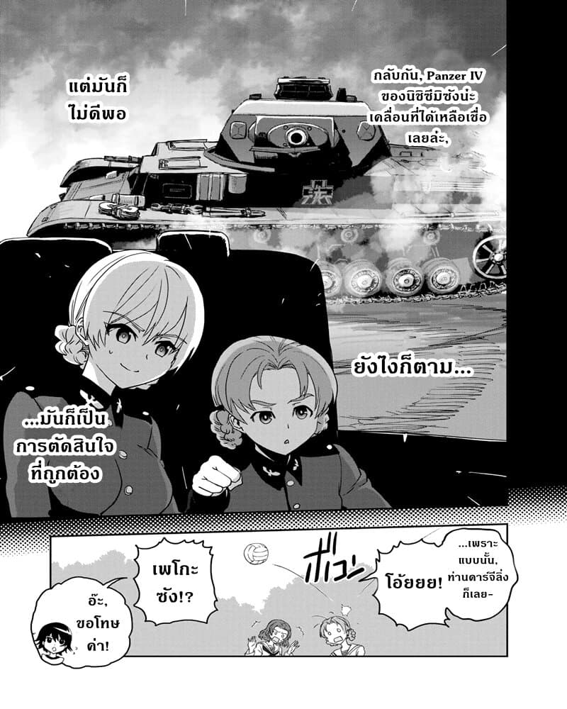 Girls Und Panzer: Ribbon Warrior 54-การแทรกซึมบนเรือโรงเรียนโออาไร Part 2
