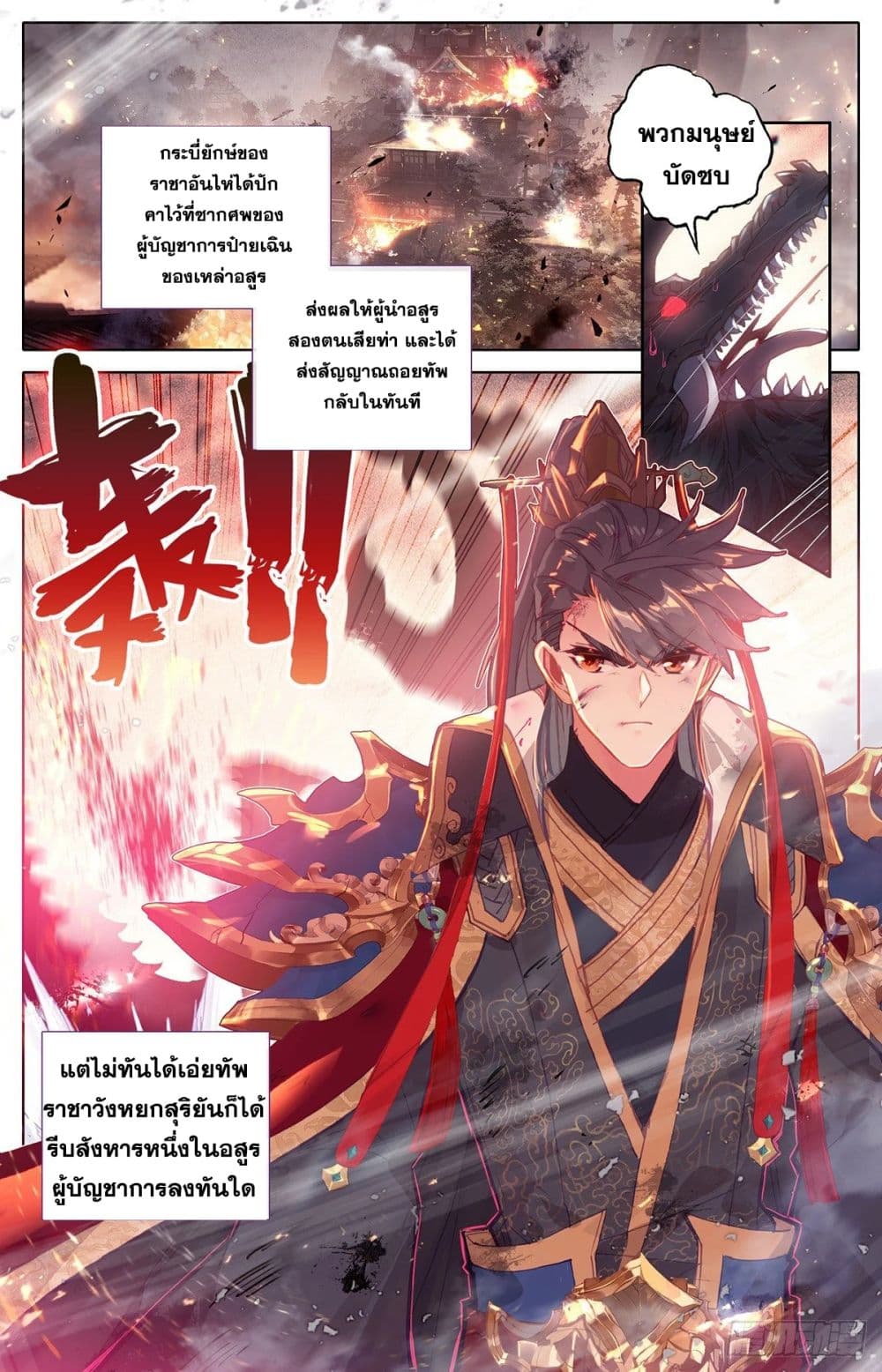 Azure Legacy ปรัมปรามายาสีเงิน 47-47