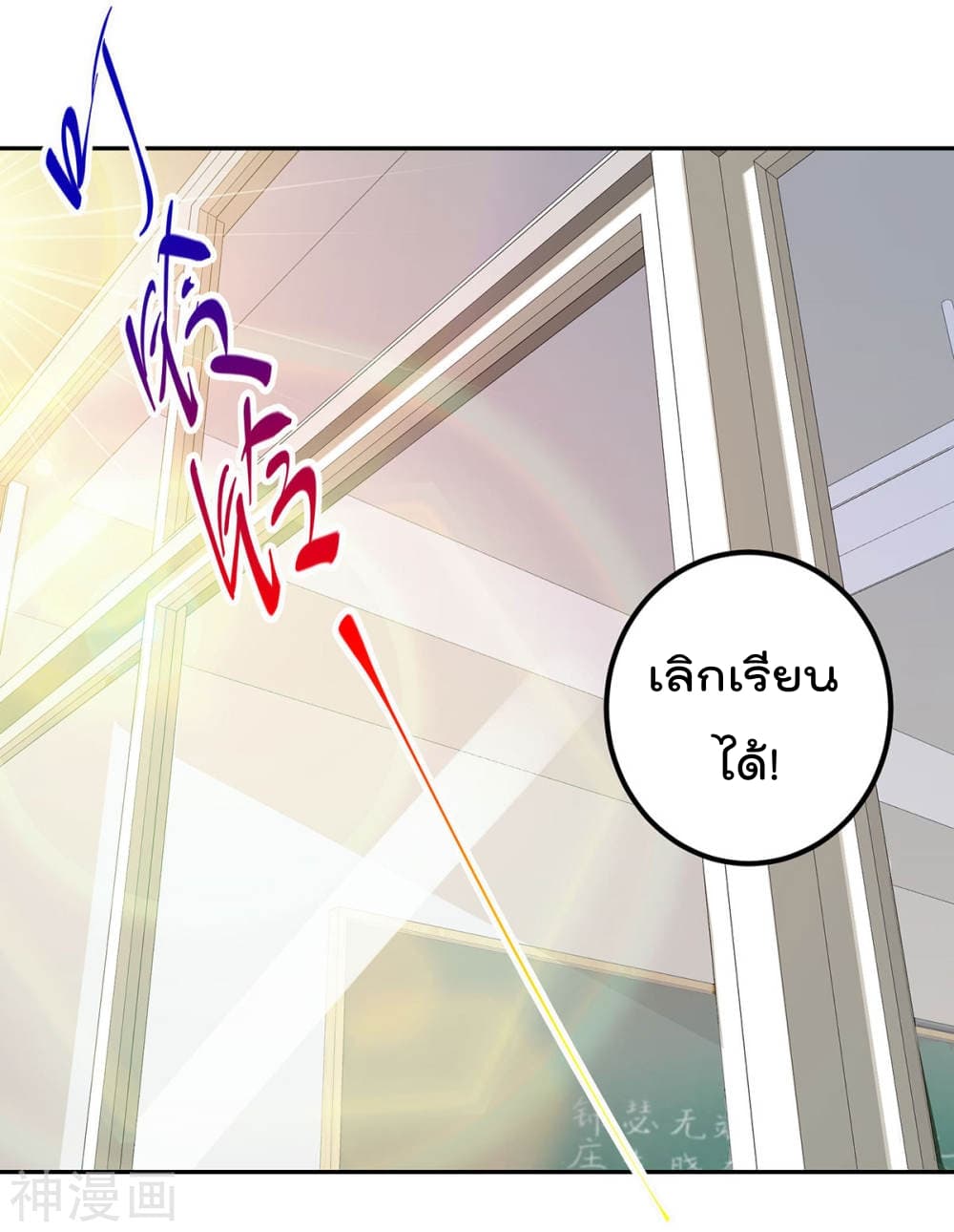 My Super God Watch สุดยอดนาฬิกาแห่งพระเจ้า 4-4