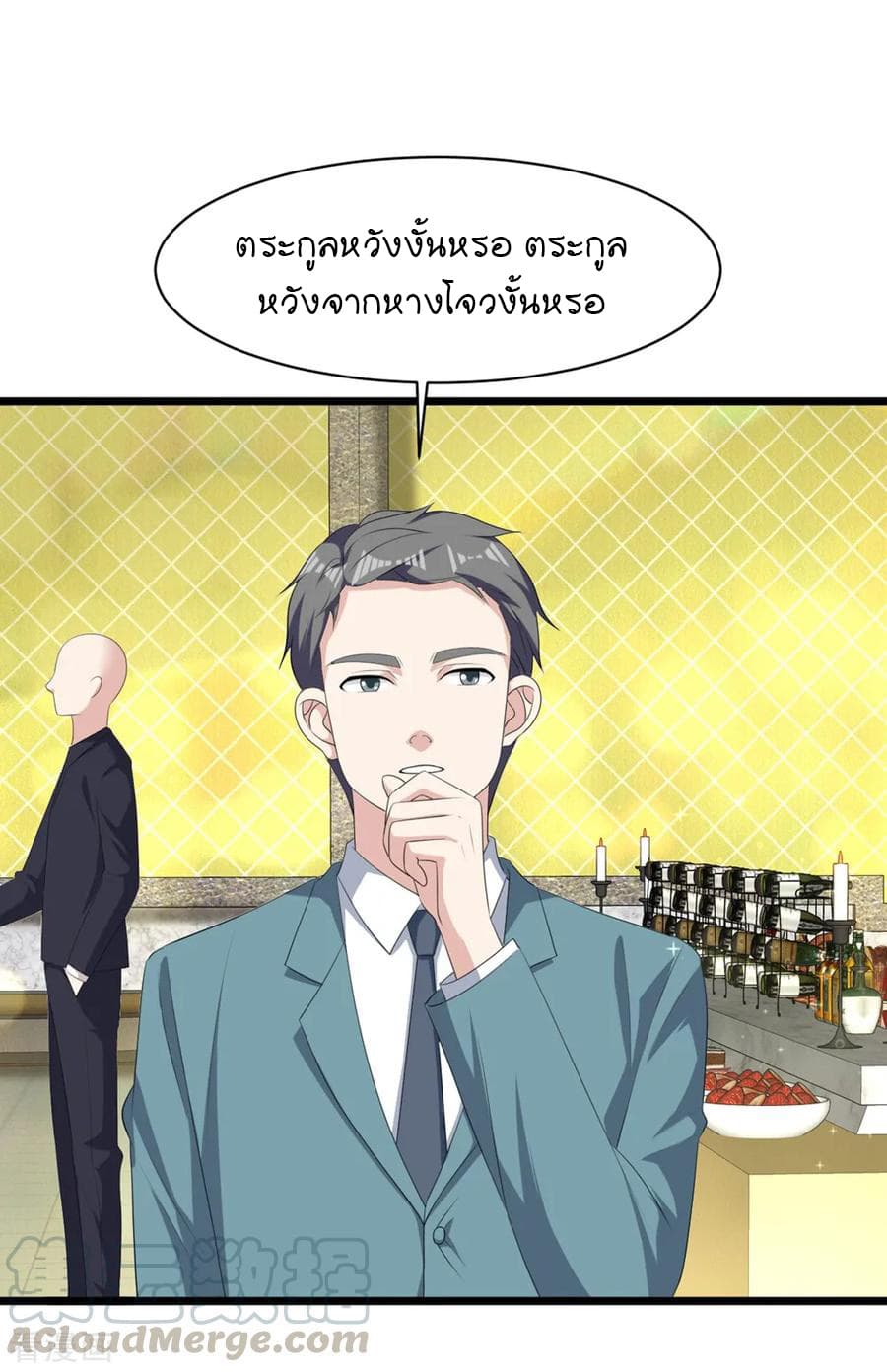 Wang Zheng A Strong Bodyguard 19-19