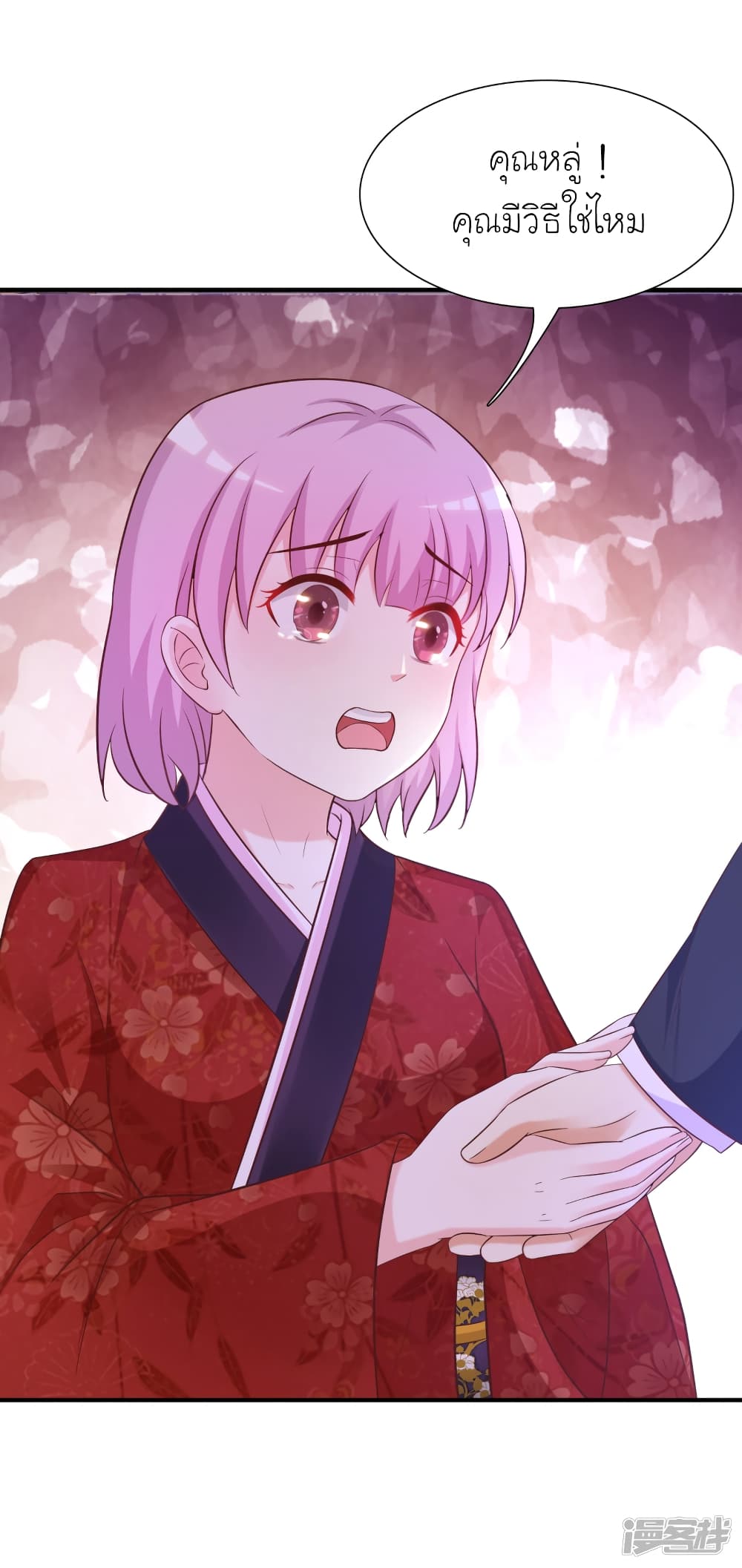 The Strongest Peach Blossom ราชาดอกไม้อมตะ 64-64