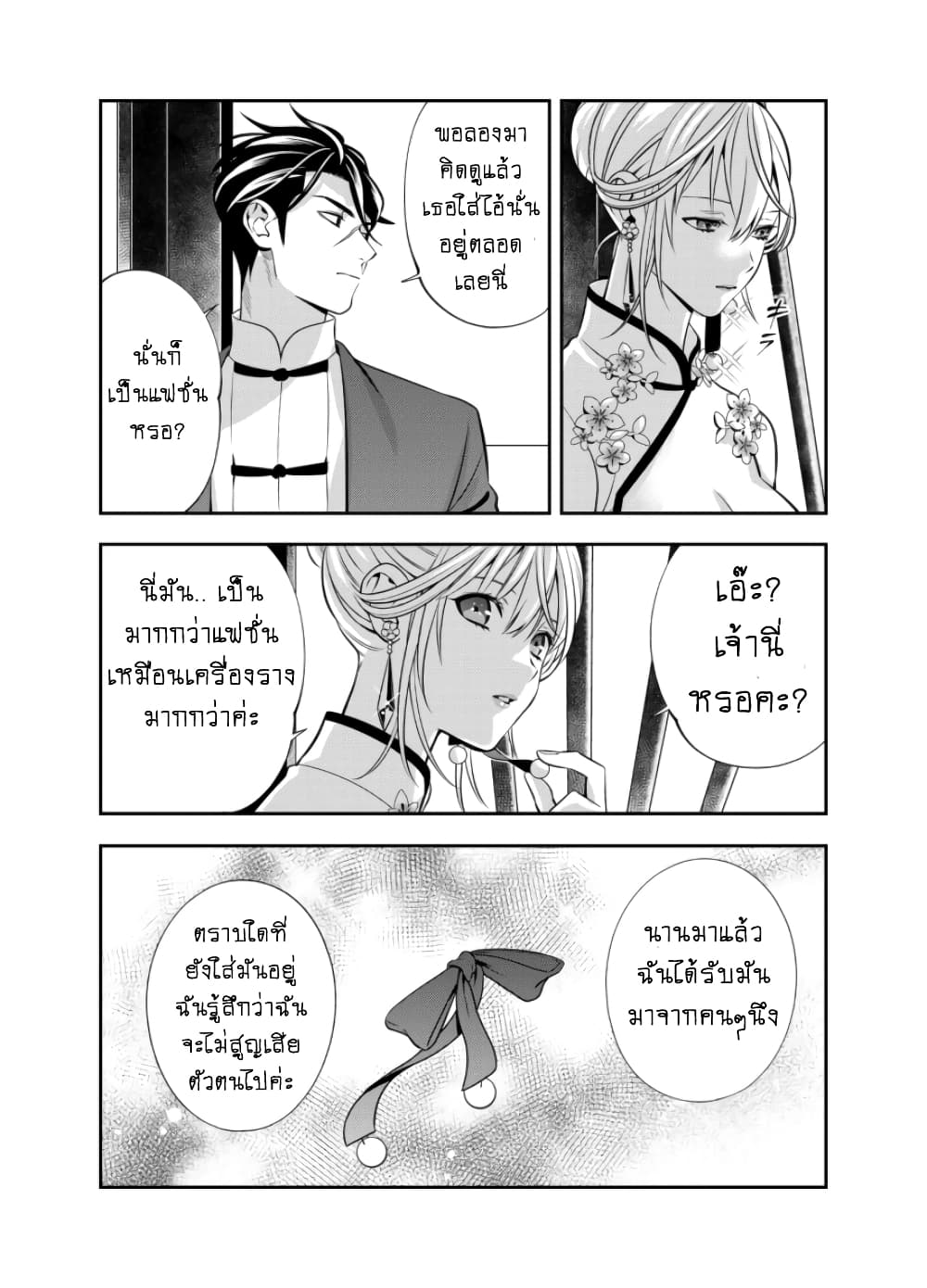 Haisha-san, a tatemasu! 7-7