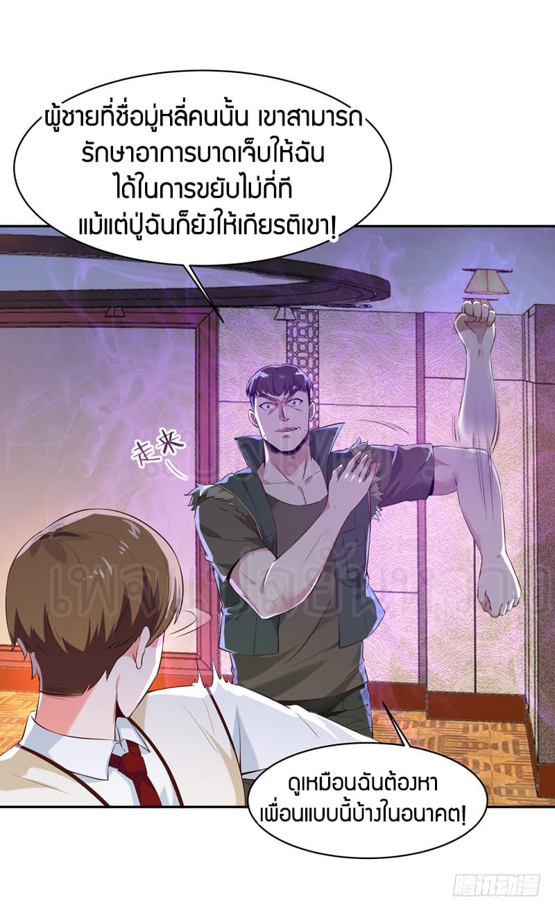 Rebirth: City Deity 61-61