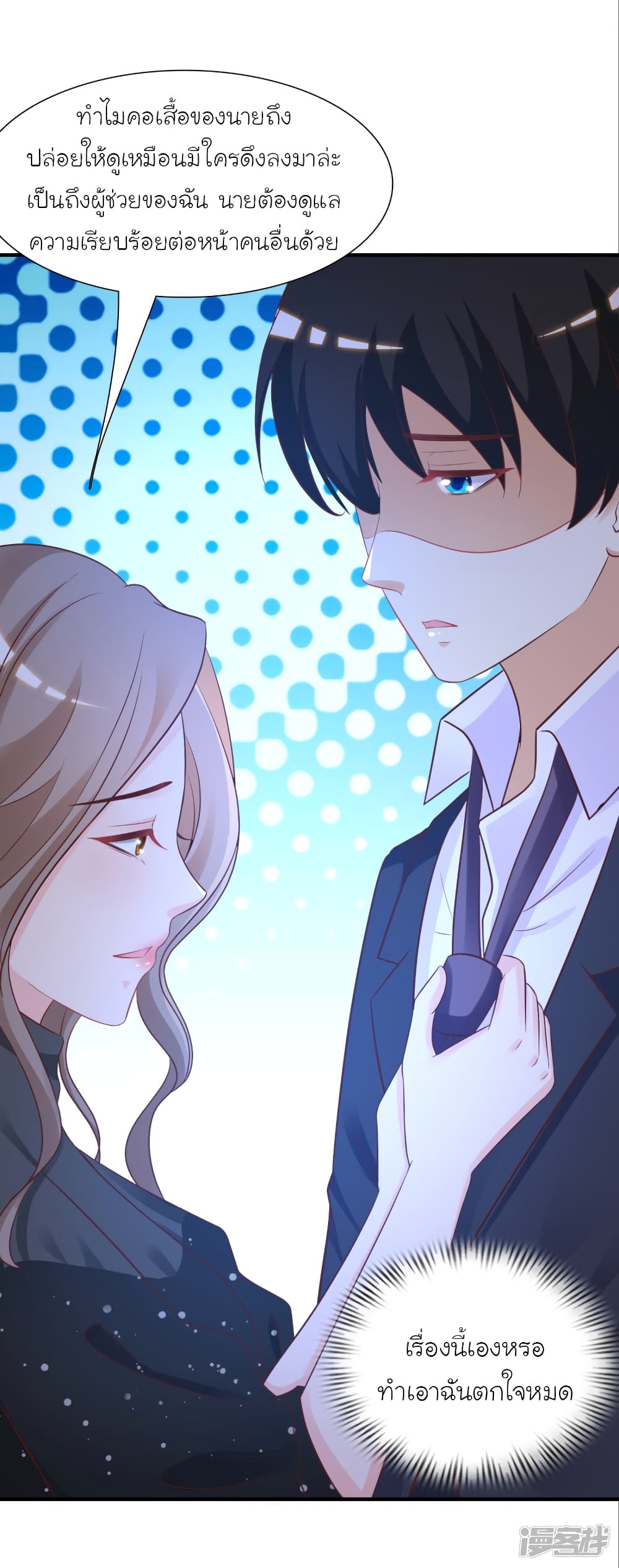 The Strongest Peach Blossom ราชาดอกไม้อมตะ 65-65