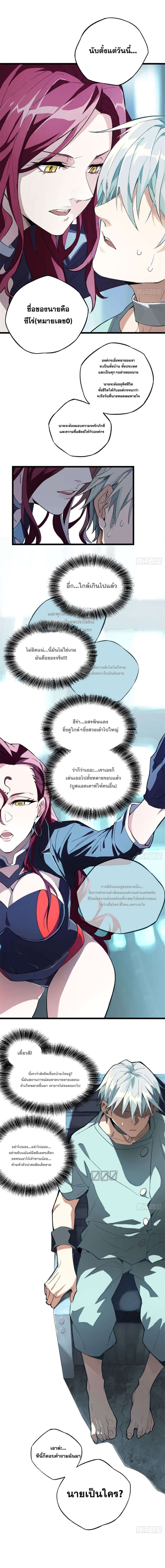 The Legendary Mechanic 1-1