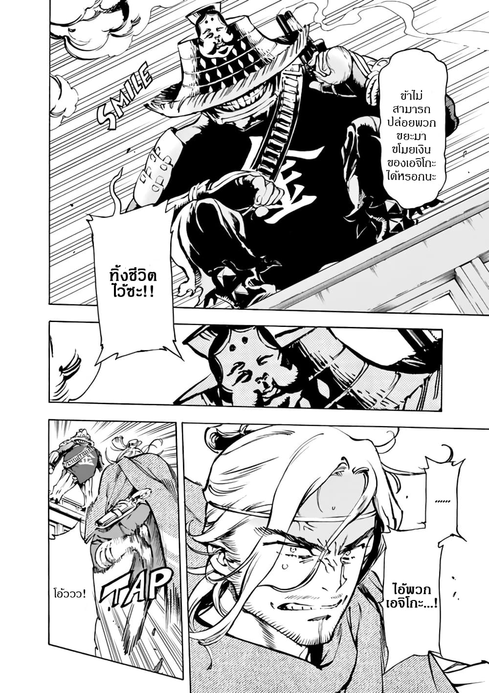 Renjou Desperado 3-สาวน้อยบ้าบิ่นและโจรปล้นรถไฟ