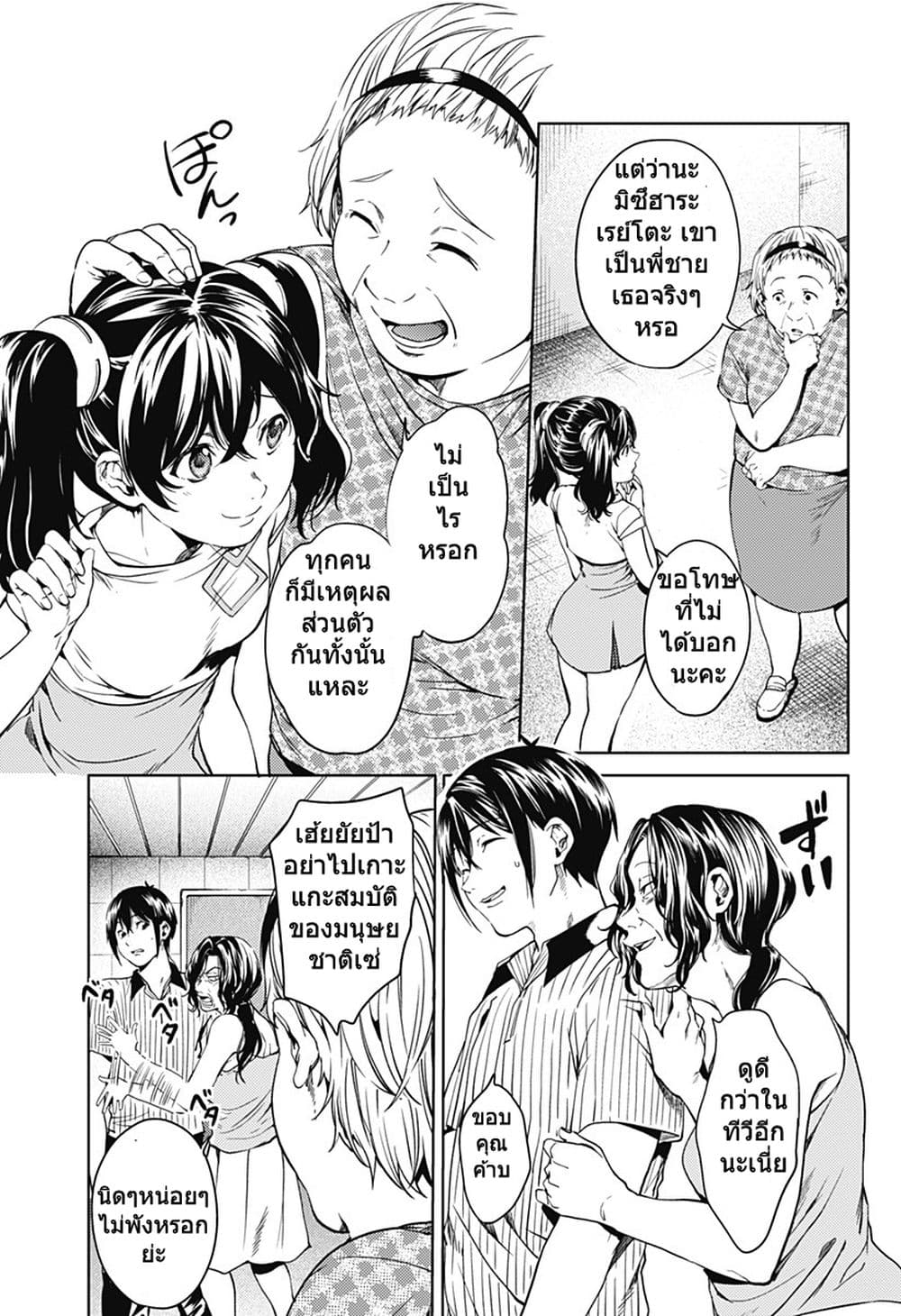 World's End Harem 51-51