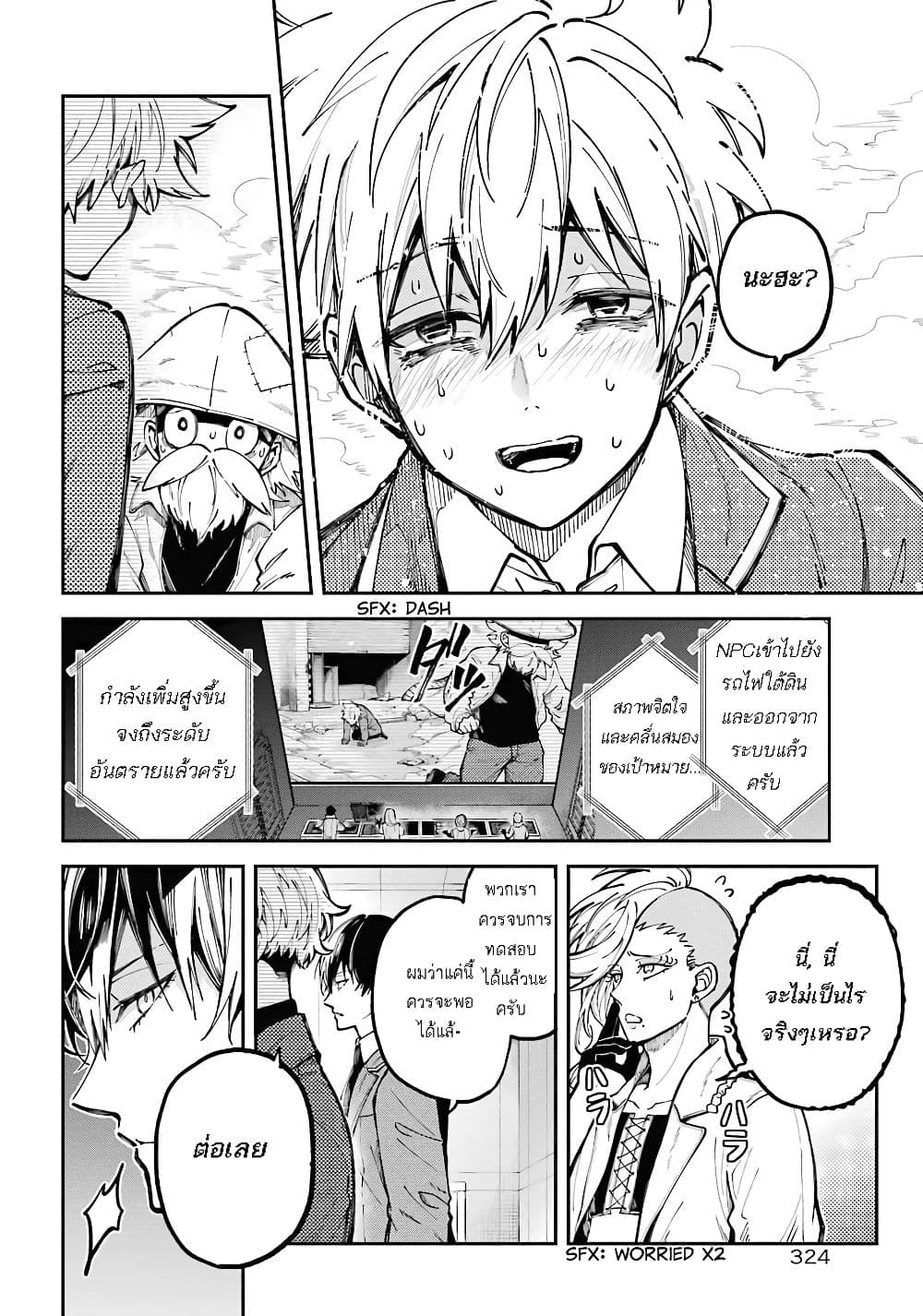 Tokyo Aliens 3-กุนจิ อากิระ