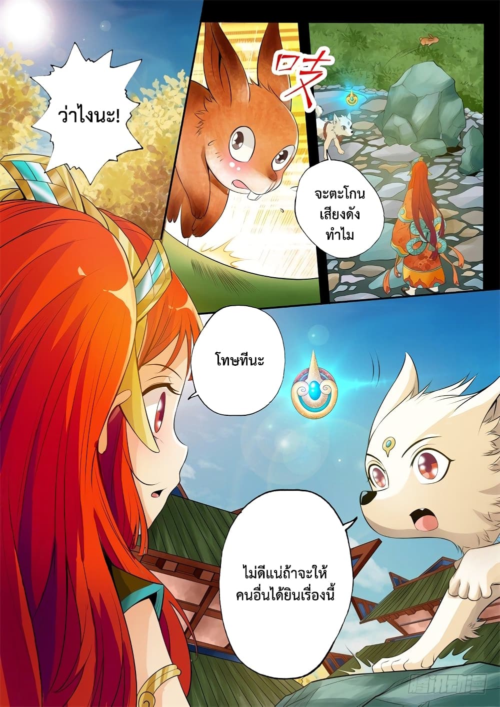 The Legend of Seven Leaves 23-23