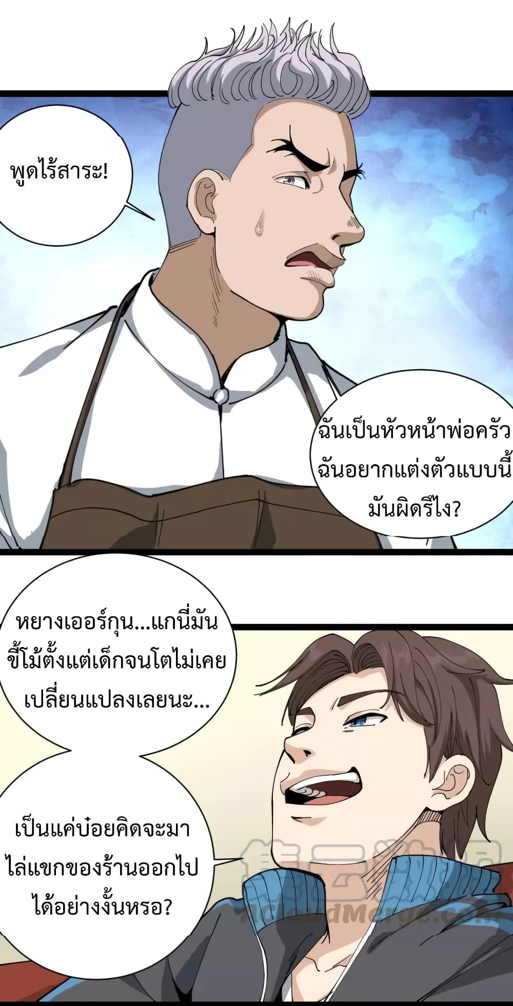 Doctor Poison 18-18
