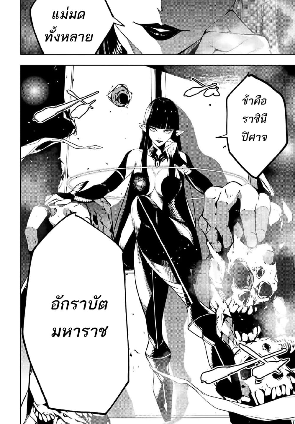 Majo Taisen - The War of Greedy Witches 1-สงครามเลือดนับพันราตรี
