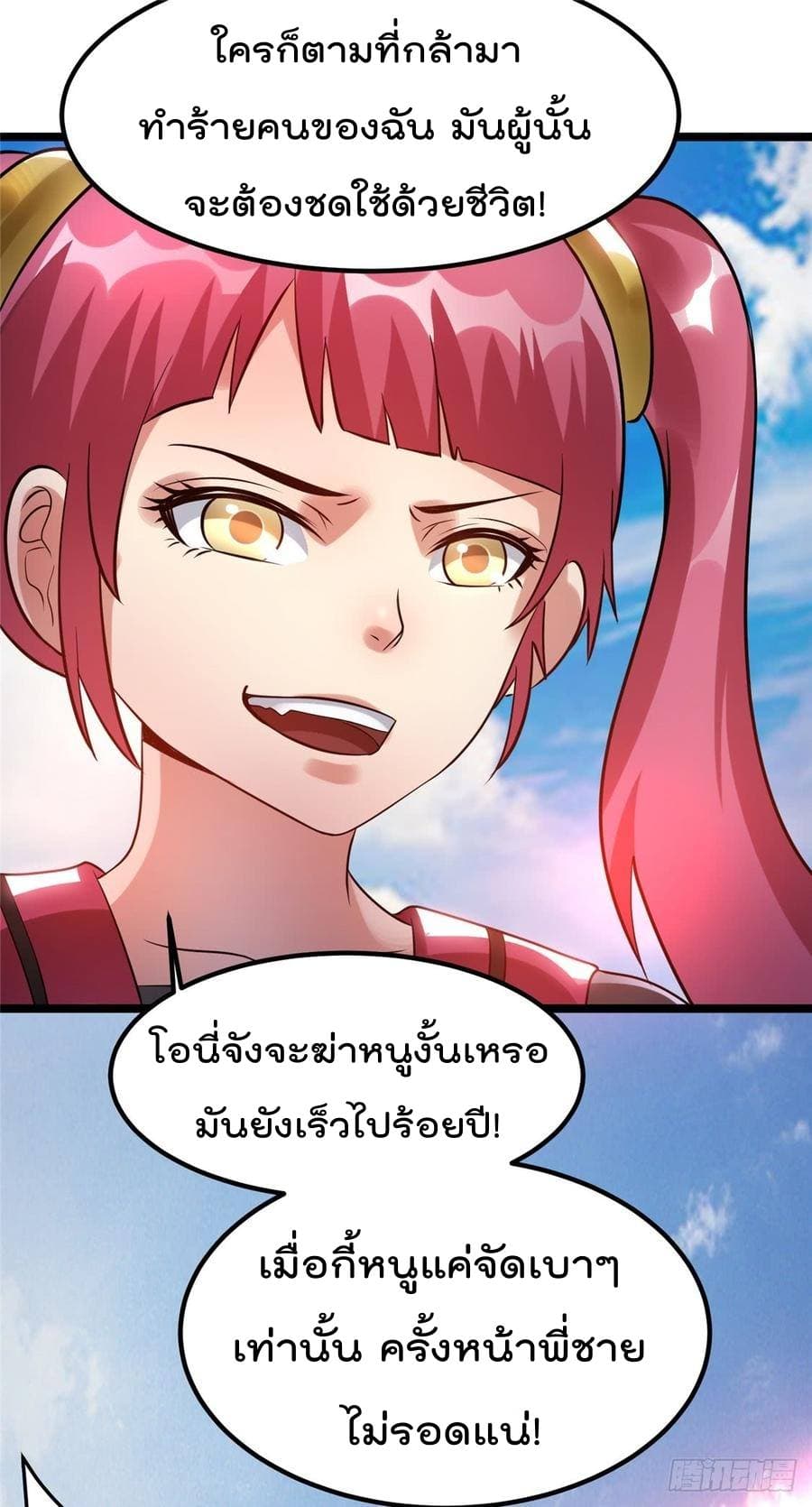 Immortal King of City ราชาอมตะแห่งนคร 57-57