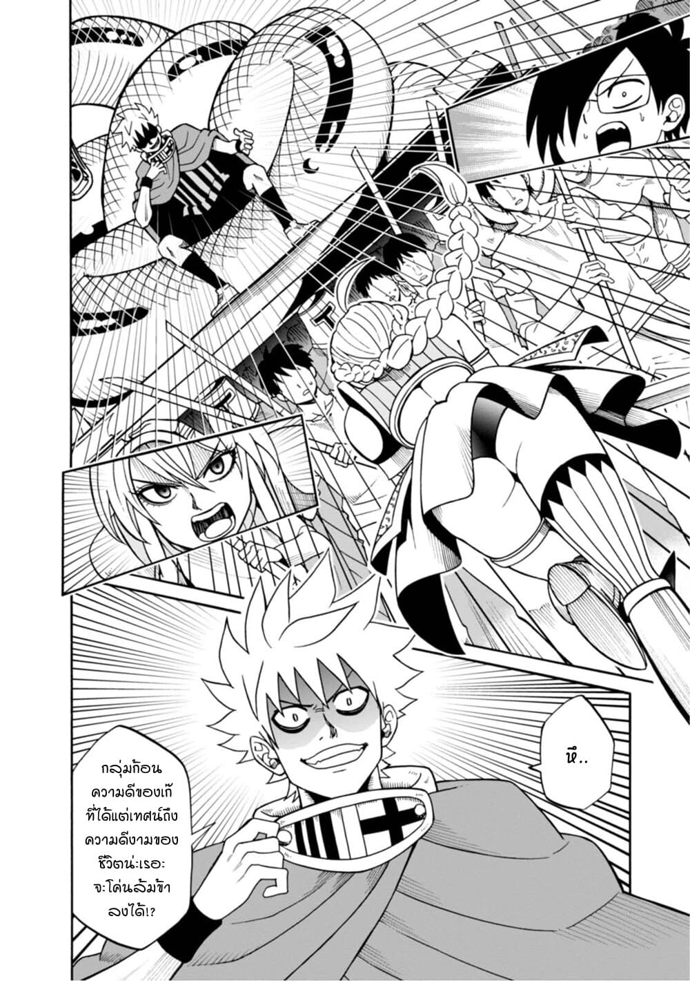 Isekai no Shuyaku wa Wareware da! ตัวเอกของต่างโลกก็คือพวกเรานี่แหละ! 13-13