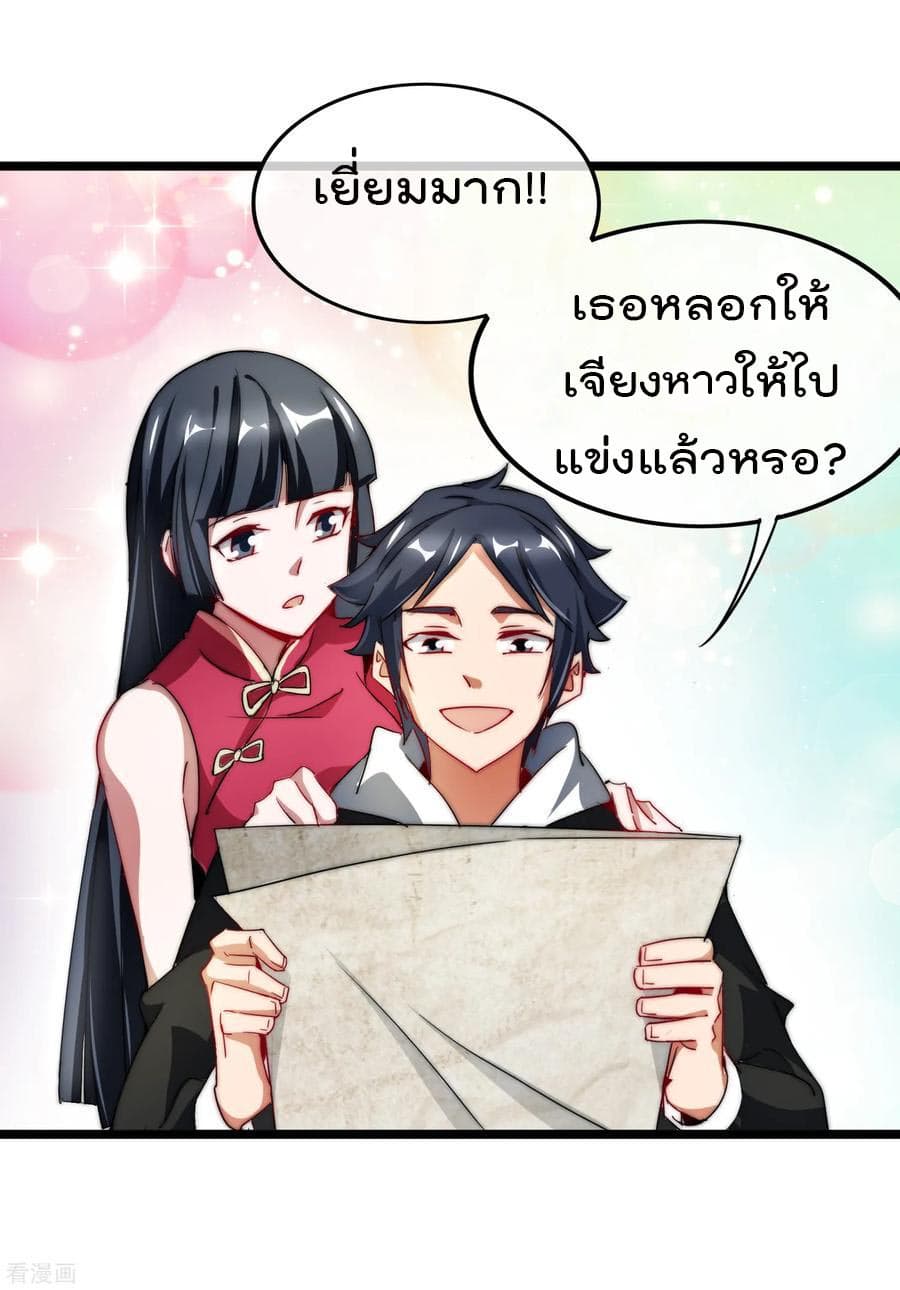 I am The Richest  in The World ข้านี่แหละจะรวยที่สุดในโลก! 64-64