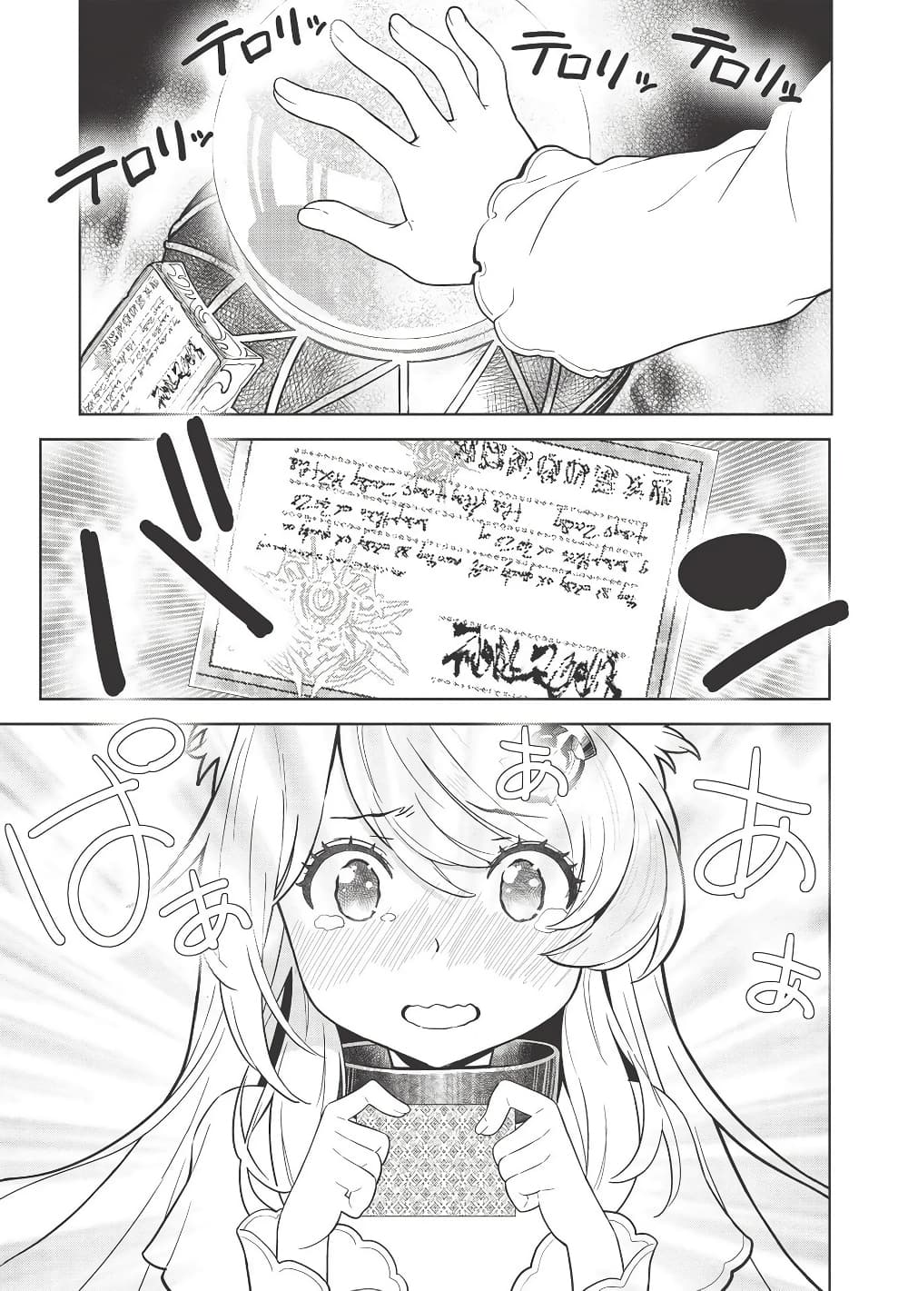 Magan to Dangan o Tsukatte Isekai o Buchinuku! 11-11