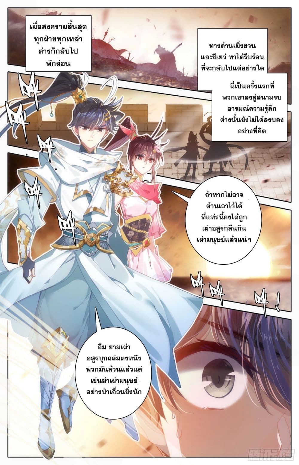 Azure Legacy ปรัมปรามายาสีเงิน 92-92