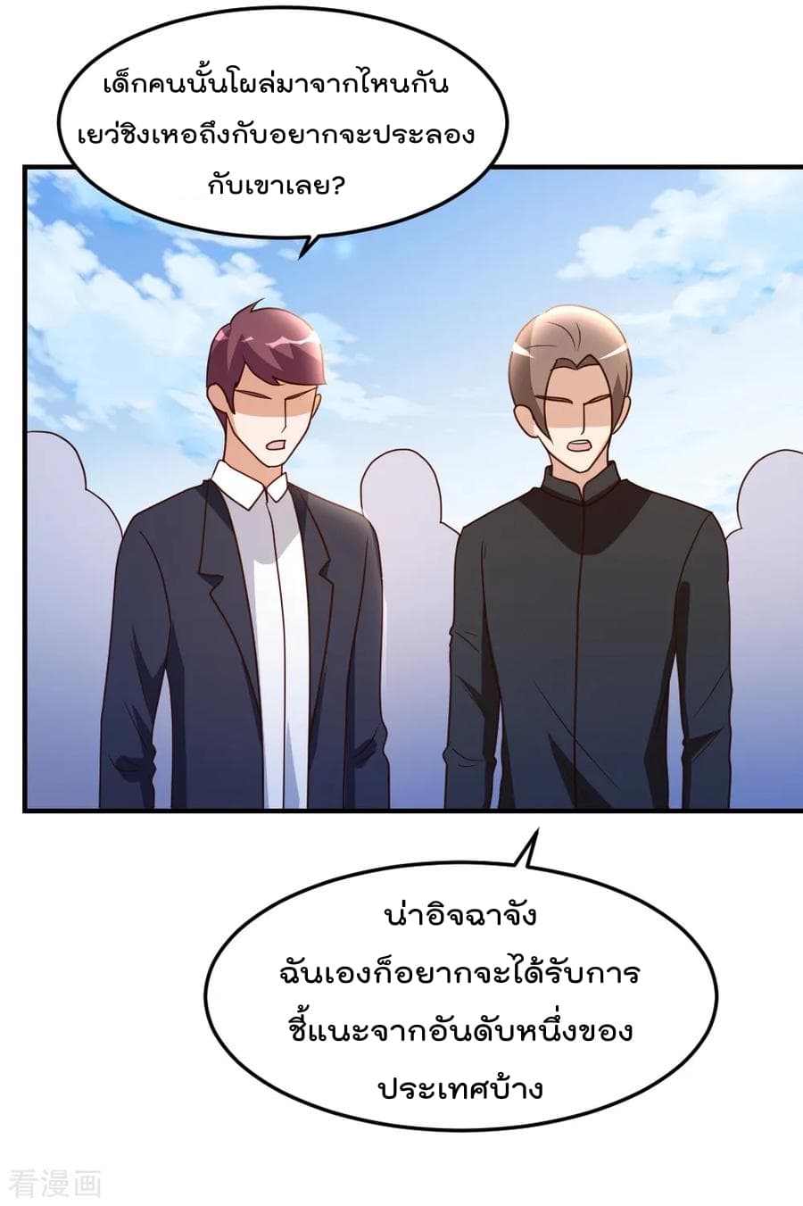 The Cultivation Back to The Earth ราชันเซียนเกรียนหวนคืนพิภพ 63-63