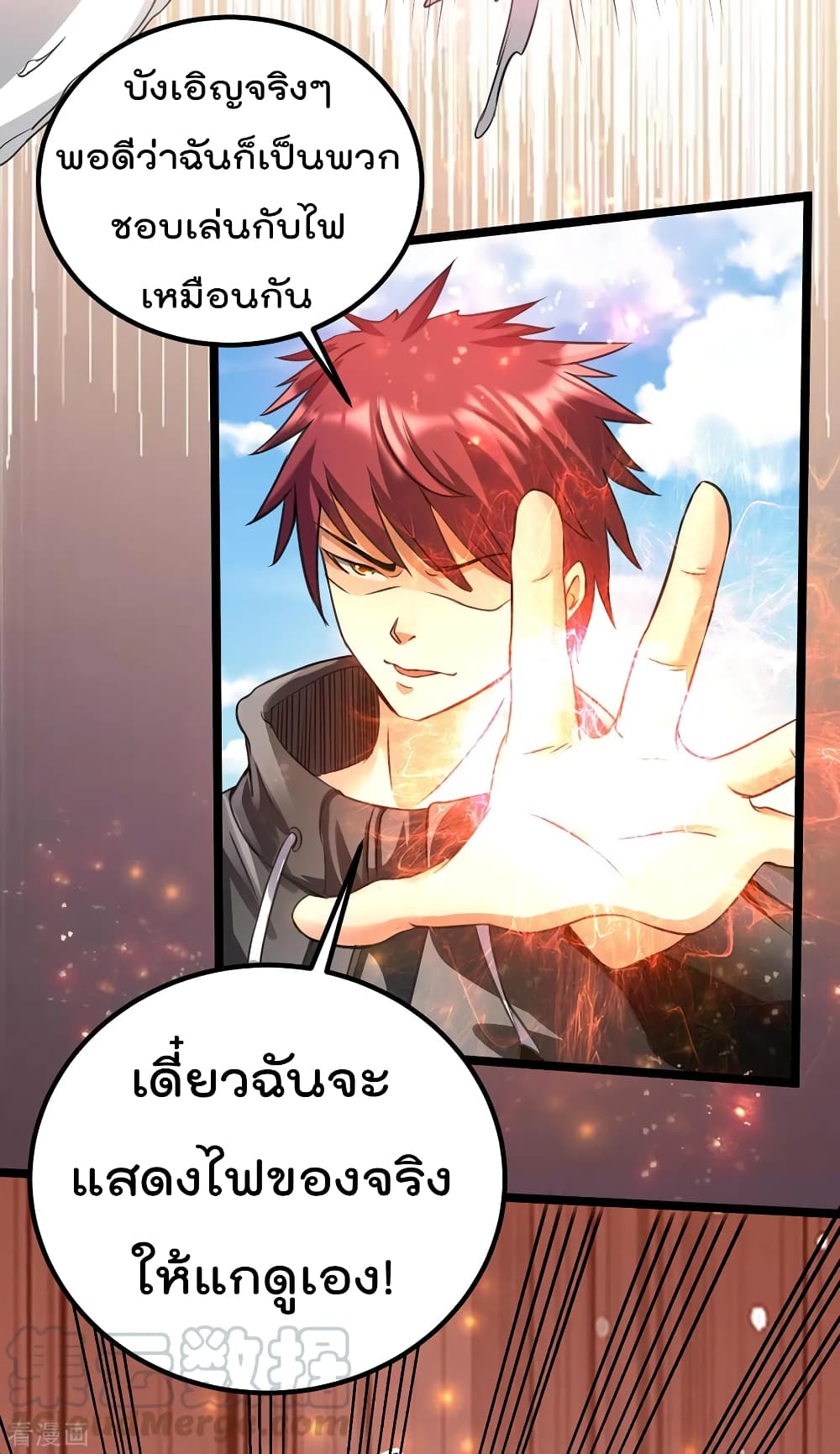 Immortal King of City ราชาอมตะแห่งนคร 101-101