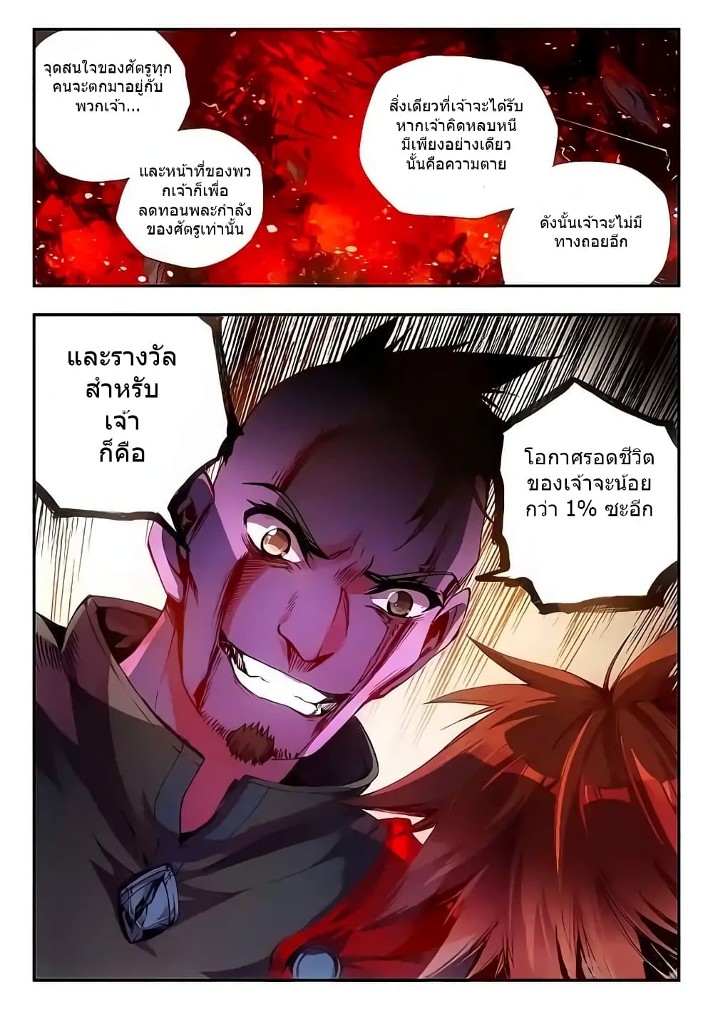Legend of Phoenix 15-15