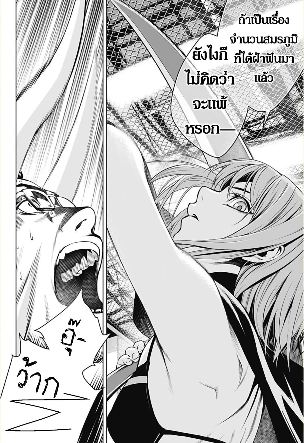 Ghost Girl โลลิป้าล่าผี 1-ขอเข้าไปหน่อยได้ไหม?