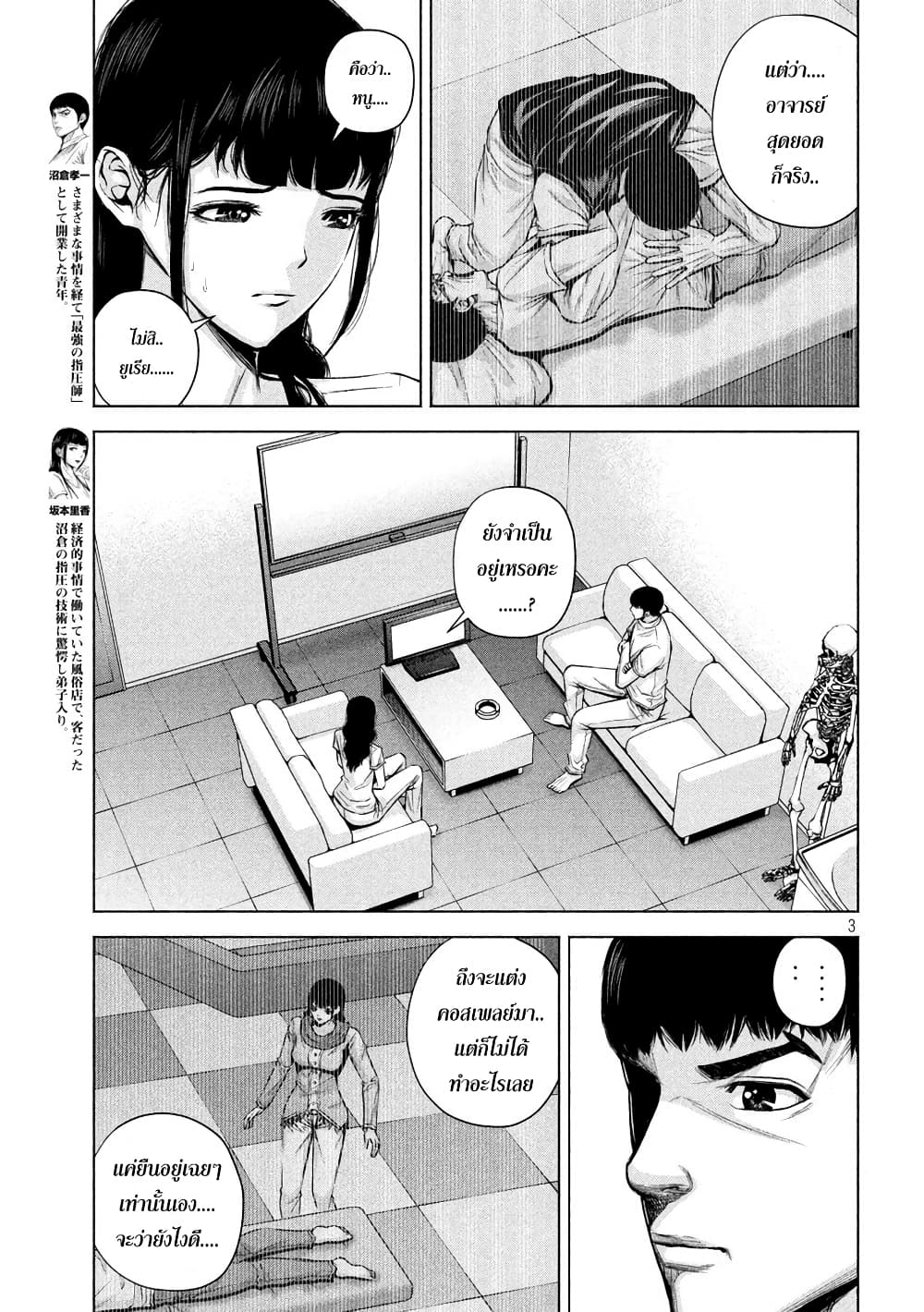 Kenshirou ni Yoroshiku 20-การแก้แค้นเป็นของฉัน