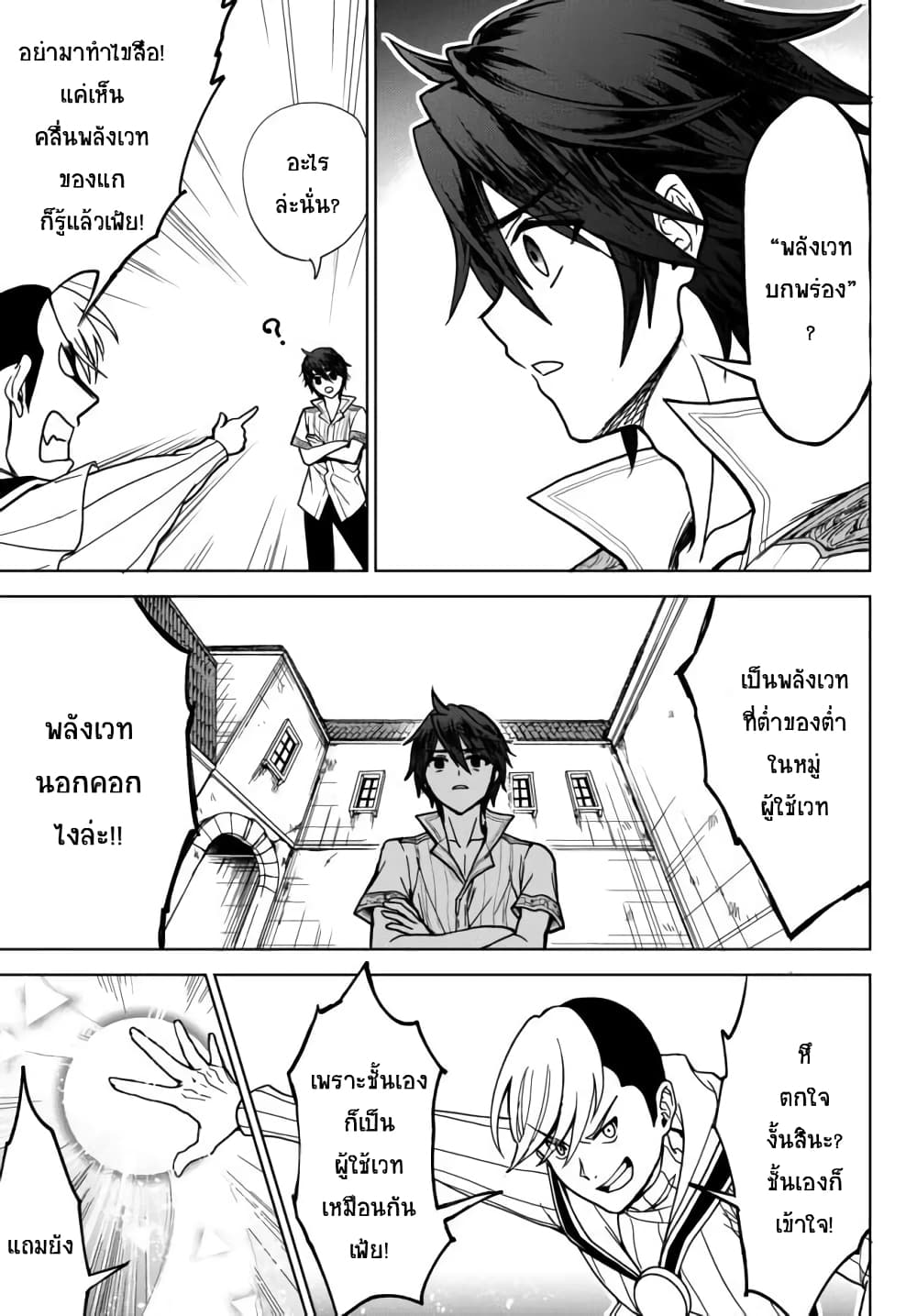Nishuume Cheat no Tensei Madoushi 1-1