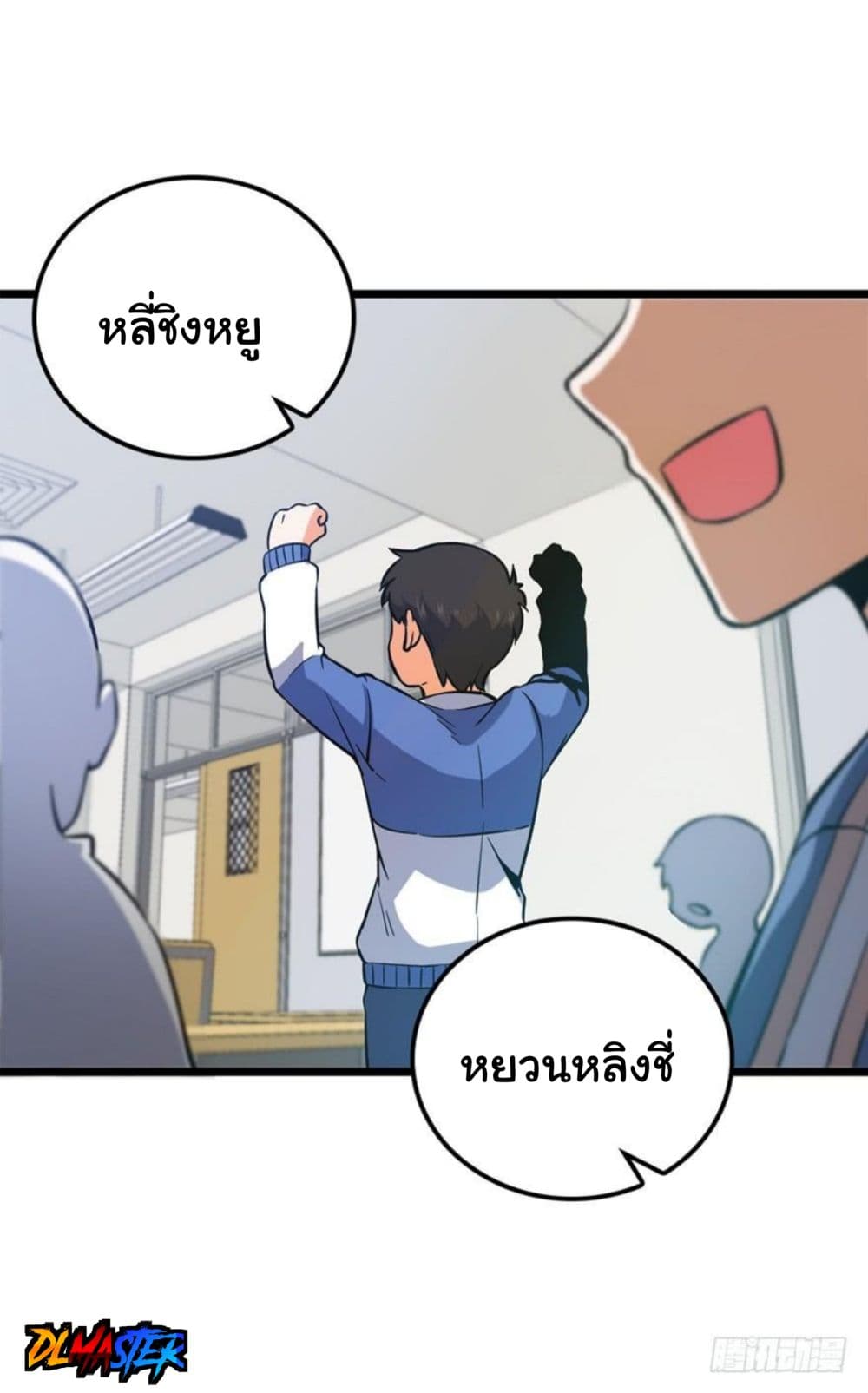 Spare Me, Great Lord! ชีวิตของราชันเกิดใหม่ 9-9