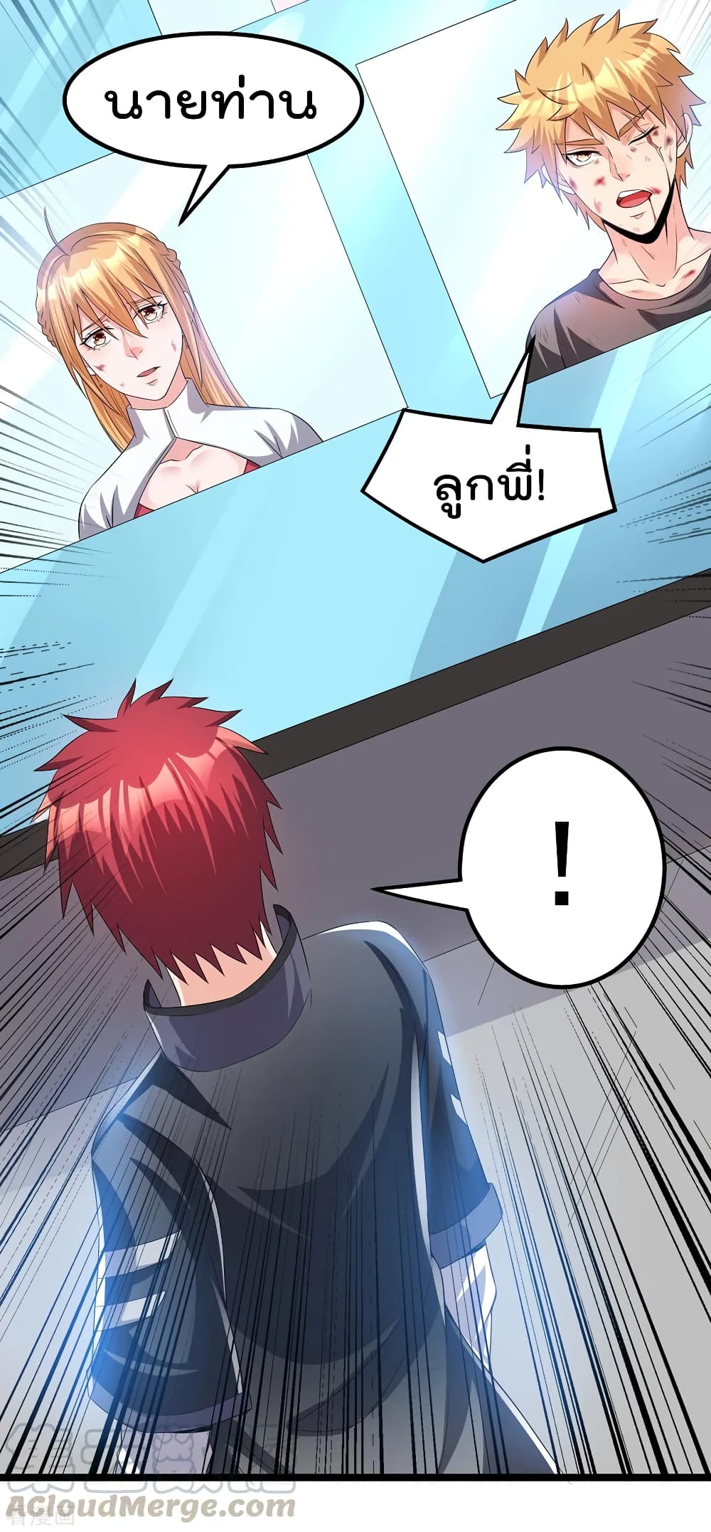 Immortal King of City ราชาอมตะแห่งนคร 156-156