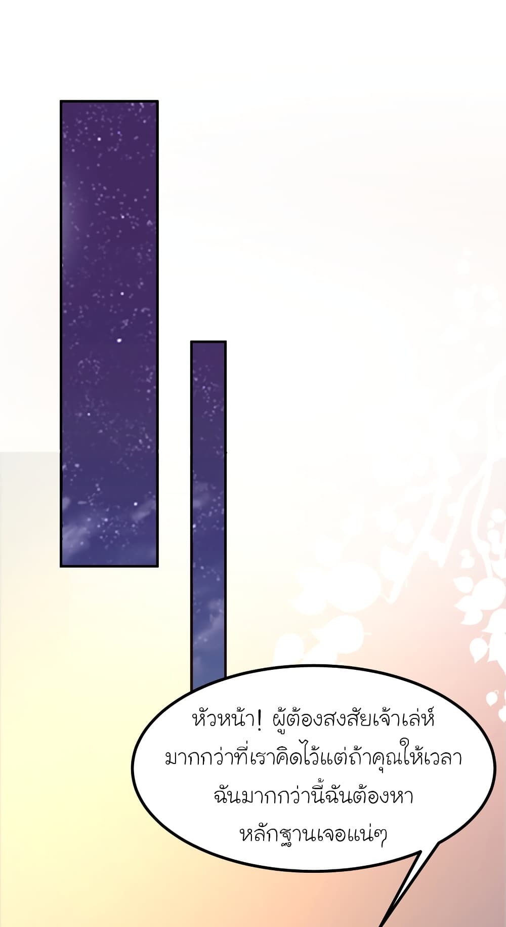 The Strongest Peach Blossom ราชาดอกไม้อมตะ 95-95