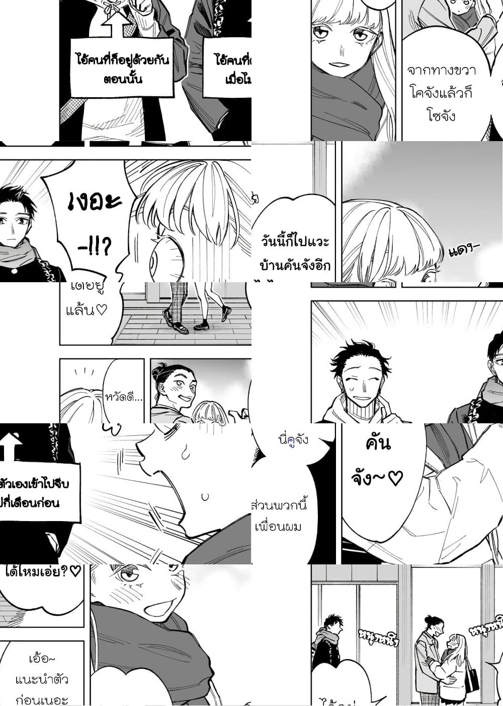 Futago-tachi no Shojijou - 49 - 2