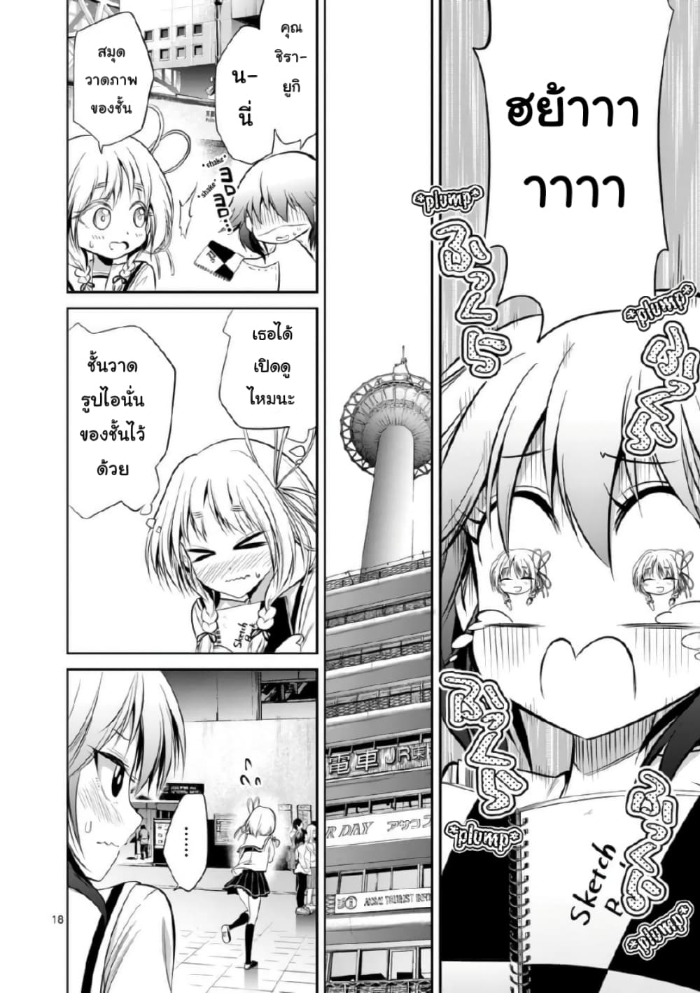 Tensei Pandemic 48-48