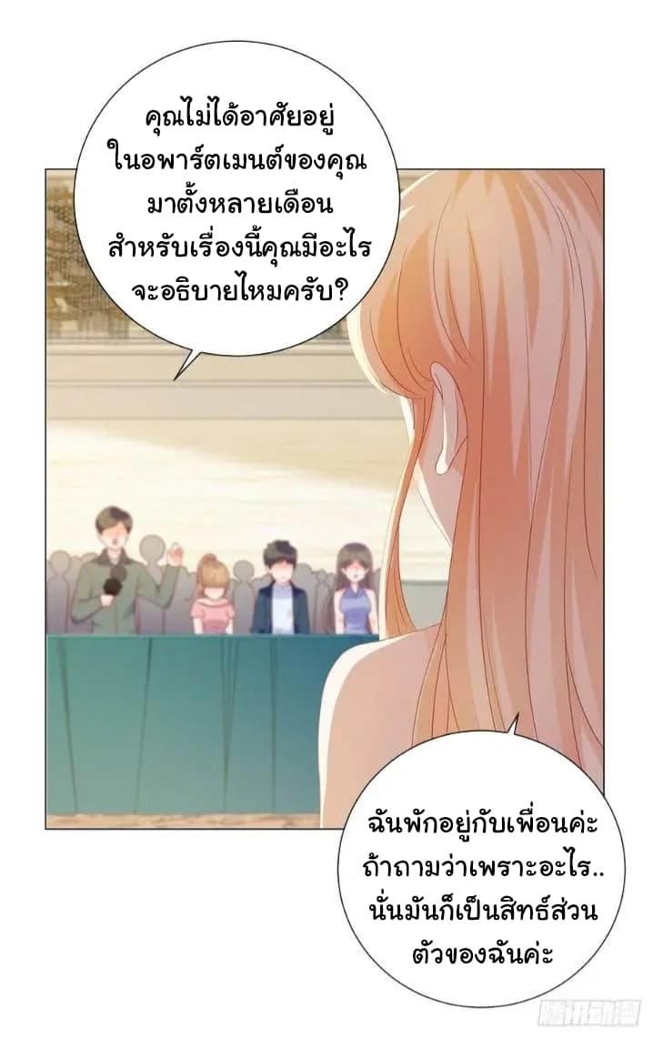 The Lovely Wife And Strange Marriage แผนรักลวงใจ 110-110