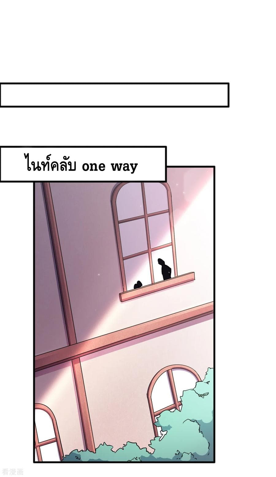 Become God Merchant in The Other World ข้ามต่างโลกเพื่อเป็นพ่อค้าเทพสุดมั่งคั่ง 74-74