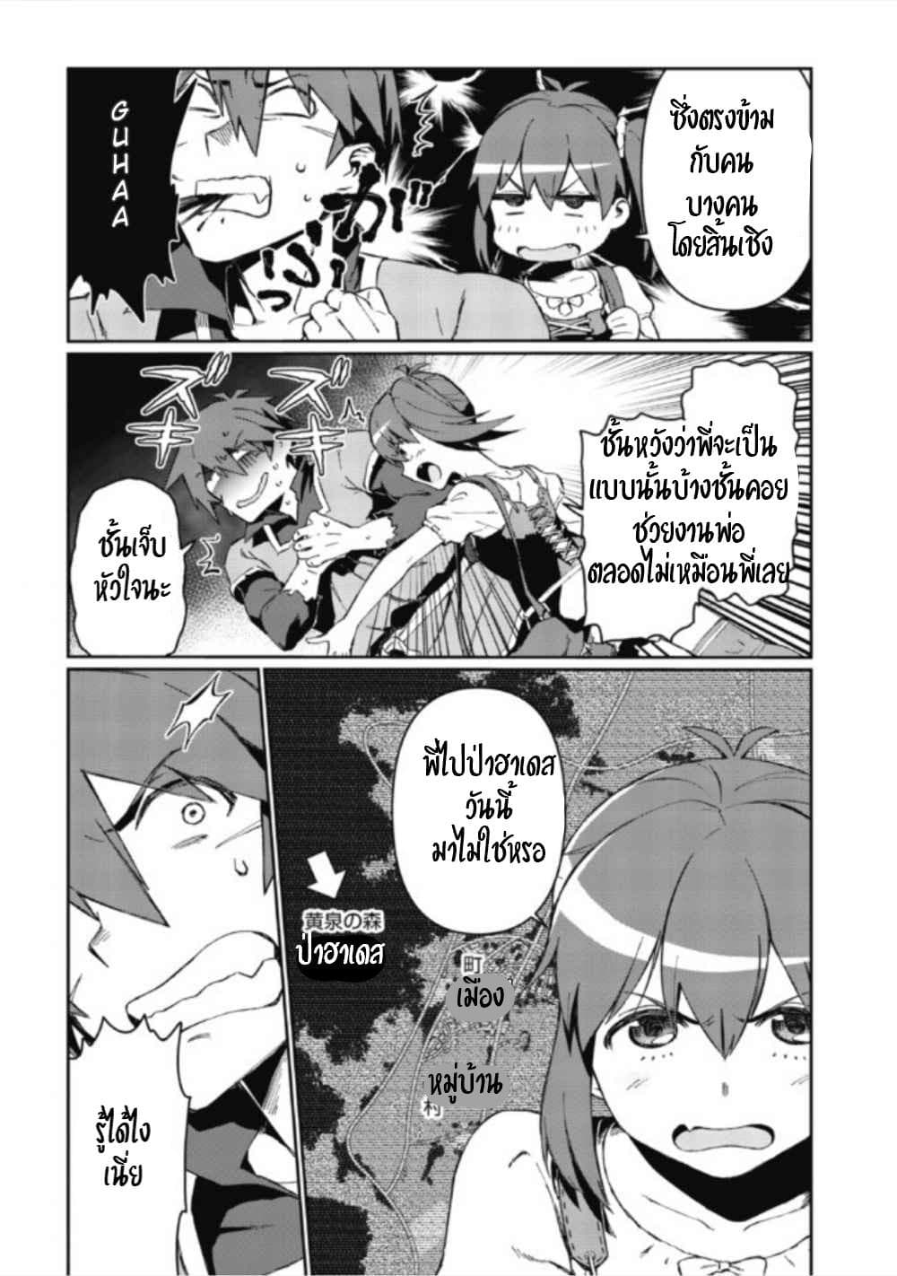 Daikenja no Manadeshi ～Bougyo Mahou no Susume～@COMIC 1-1