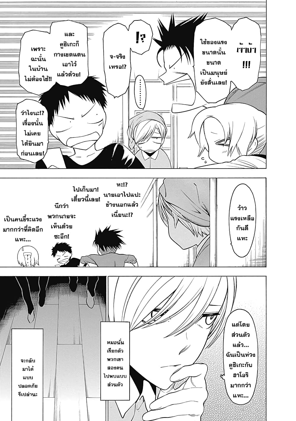 Mononogatari 8-เคโกะ