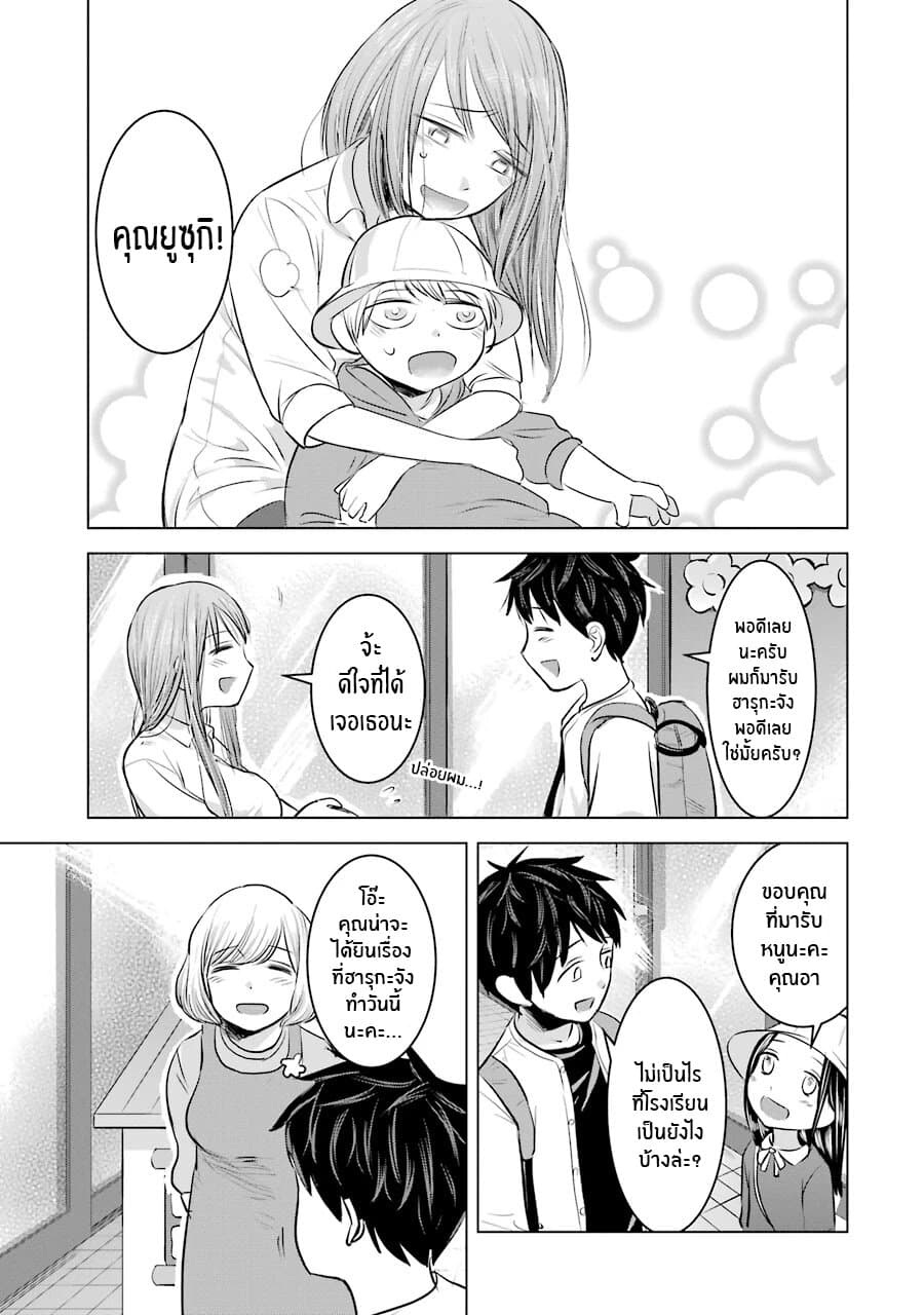 I Want Your Mother to Be with Me! แม่นายฉันขอนะ! 11-11