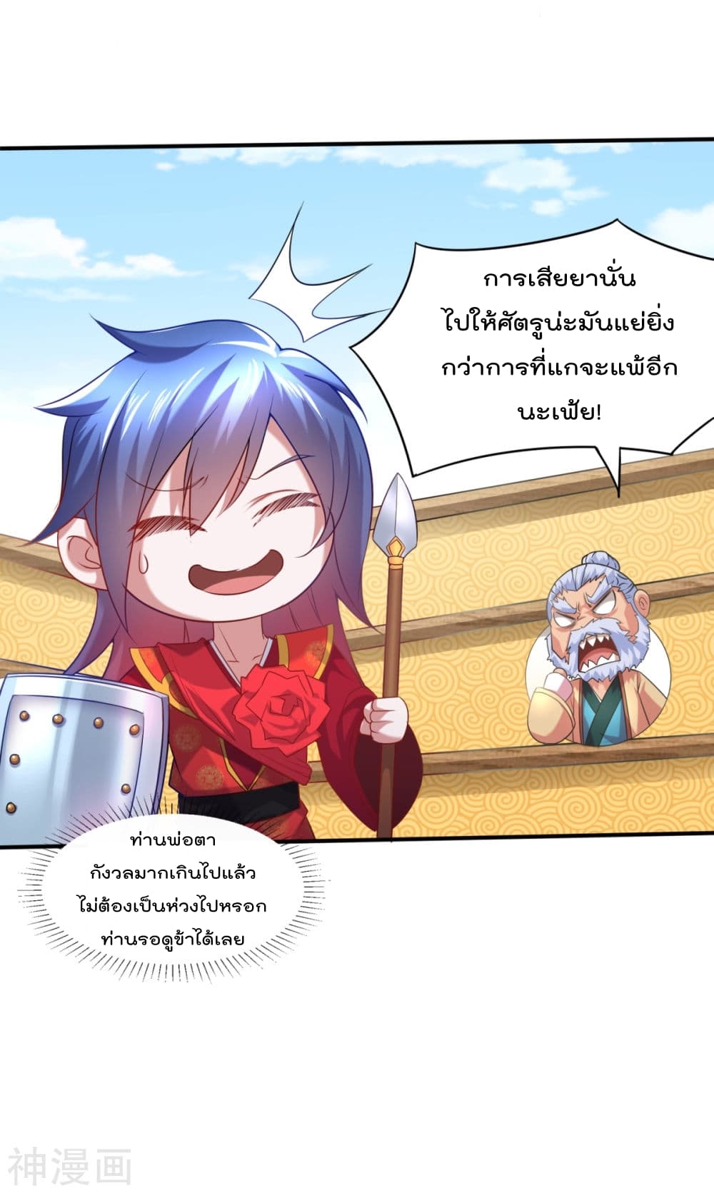 Immortal Husband on The Earth เซียนร้อยรักเขยนี้ขอบ่มเซียนให้พ่อตา 6-6