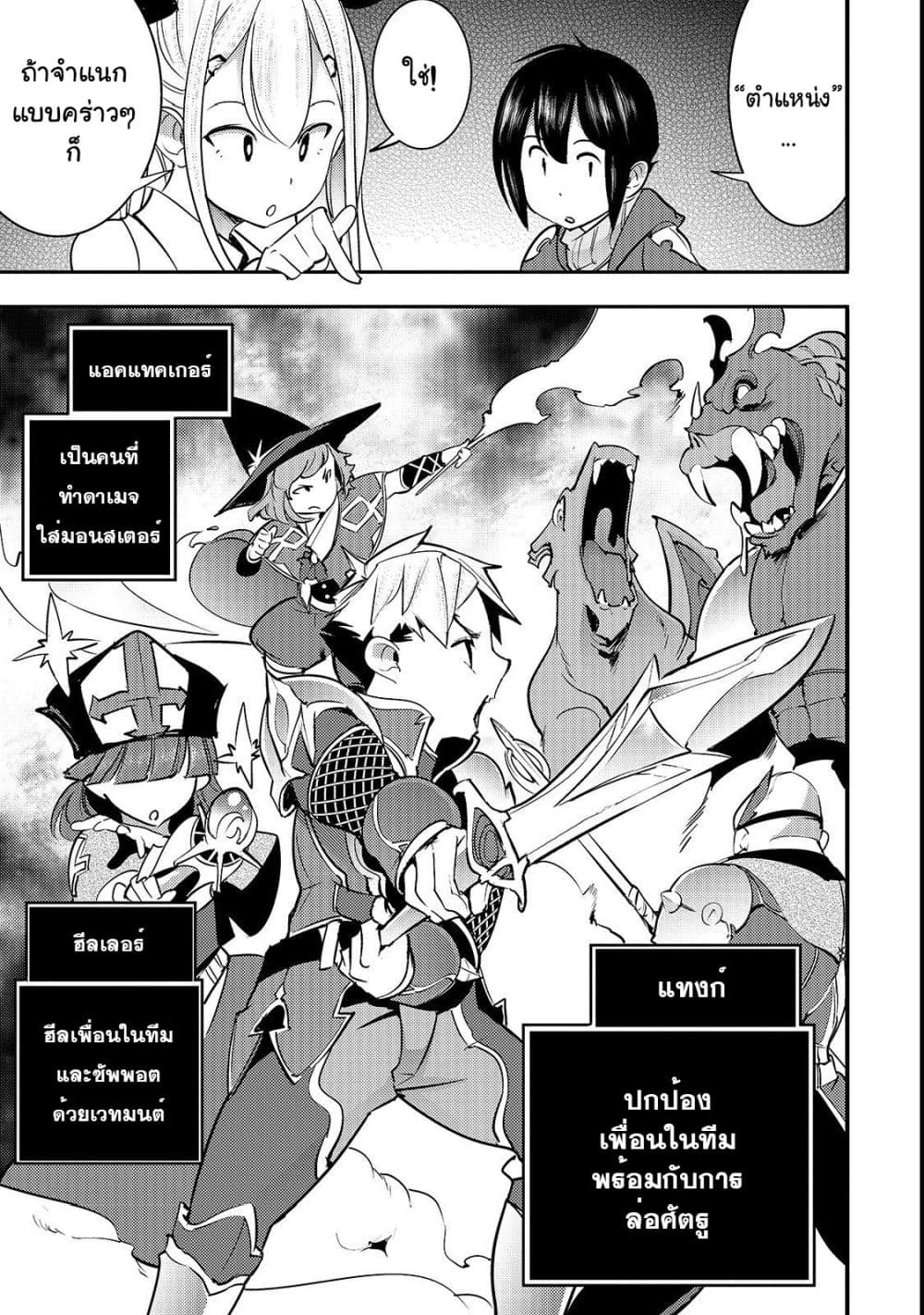 Hazure Skill [Mapping] wo Te ni Shita Shonen ha Saikyou Party to Dungeon ni Idomu 9-9