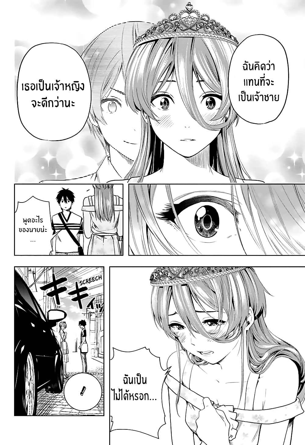 Nishimori san Chi no Shinobu kun 1-One Shot