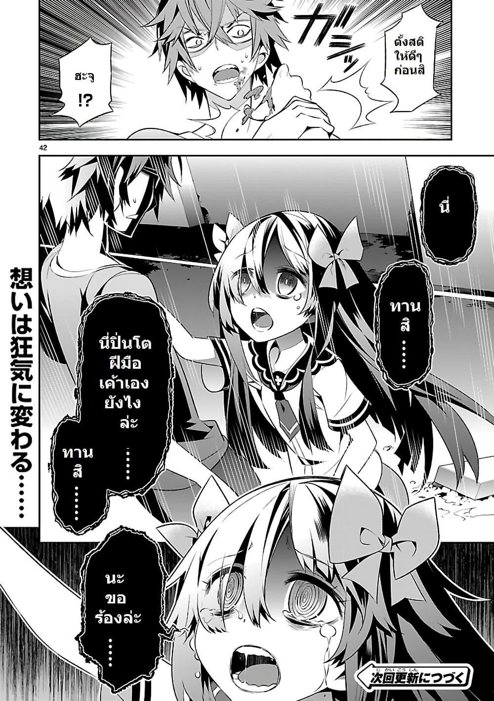 Mousugu Shinu Hito 2-ตรงนั้นเป็นที่สำคัญของชั้นแท้ๆ