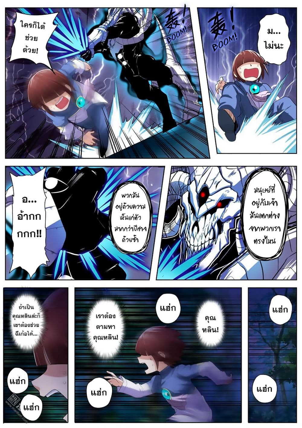 Hero? I Quit A Long Time Ago ฮีโร่น่ะหรอ? ฉันเลิกเป็นมานานแล้ว 87-87