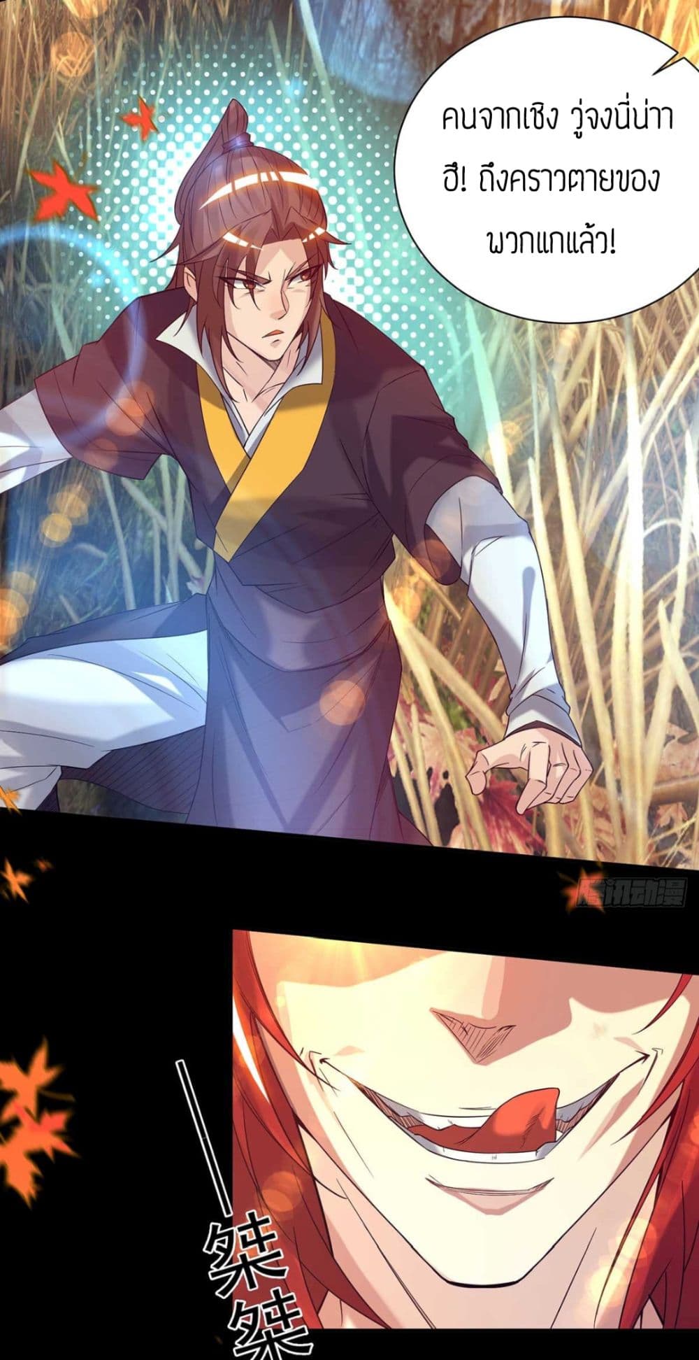 Reversal of God King 12-12