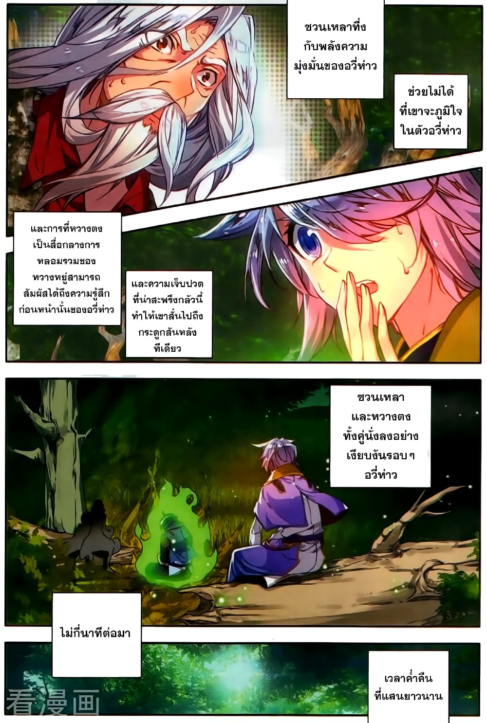 Douluo Dalu II 108-เวลาที่ต้องตัดสินใจเลือกอย่างกล้าหาญ