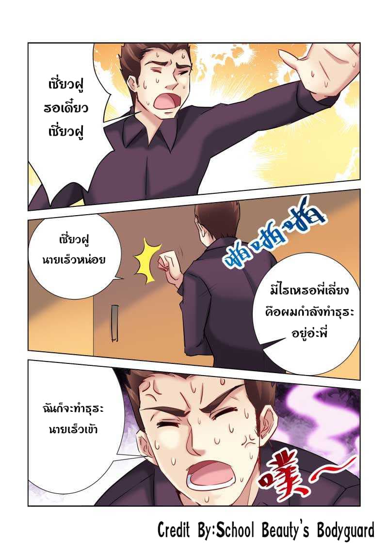 School Beauty's Bodyguard 174-174