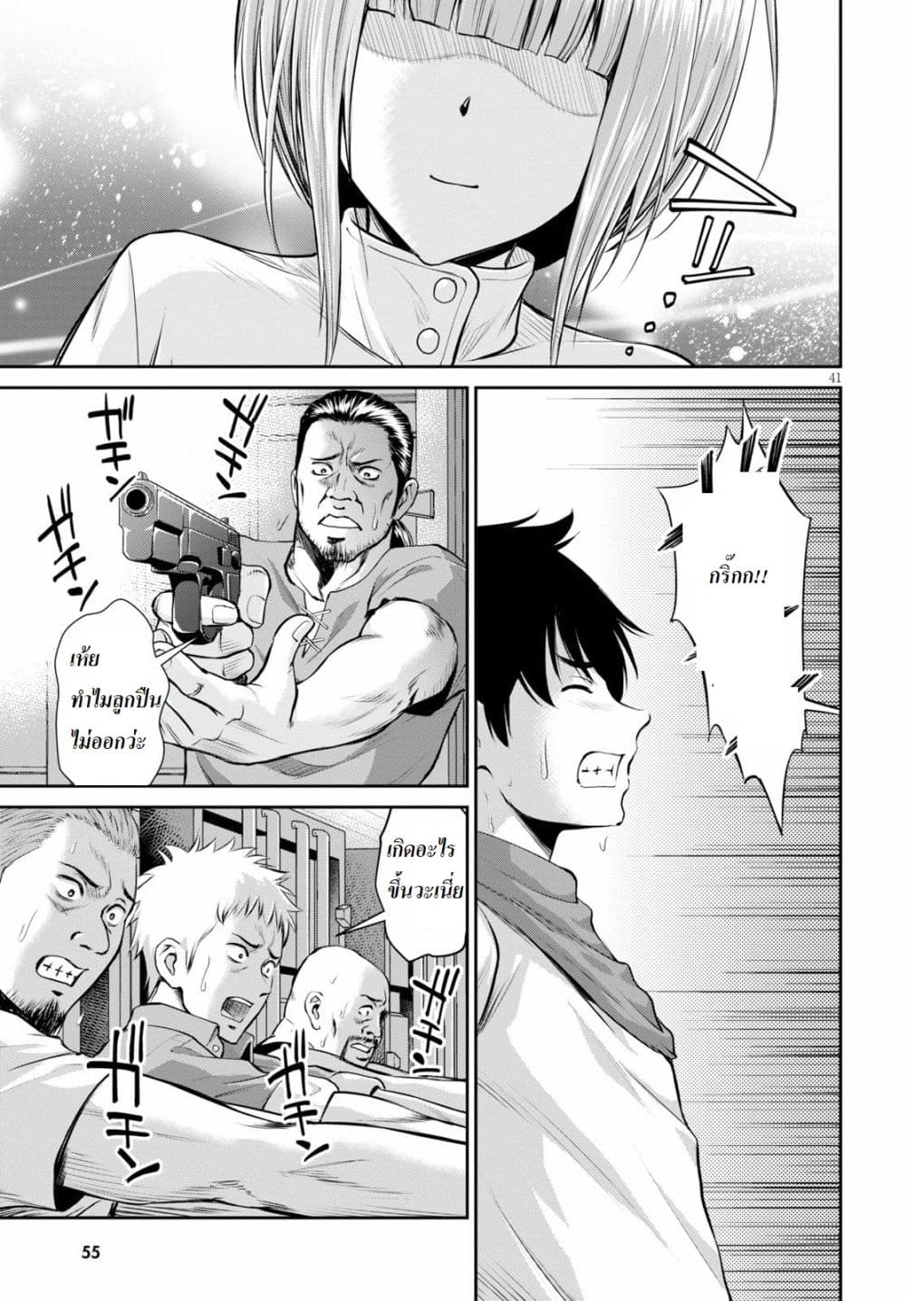 Toga na Skill de Musou suru Isekai Harem Kaitoudan 1-1