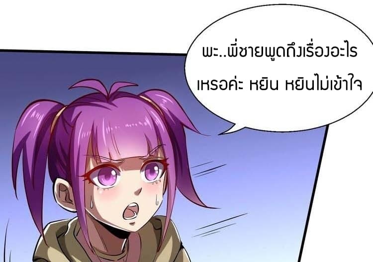 Fighting Spirit Mainland 5-5